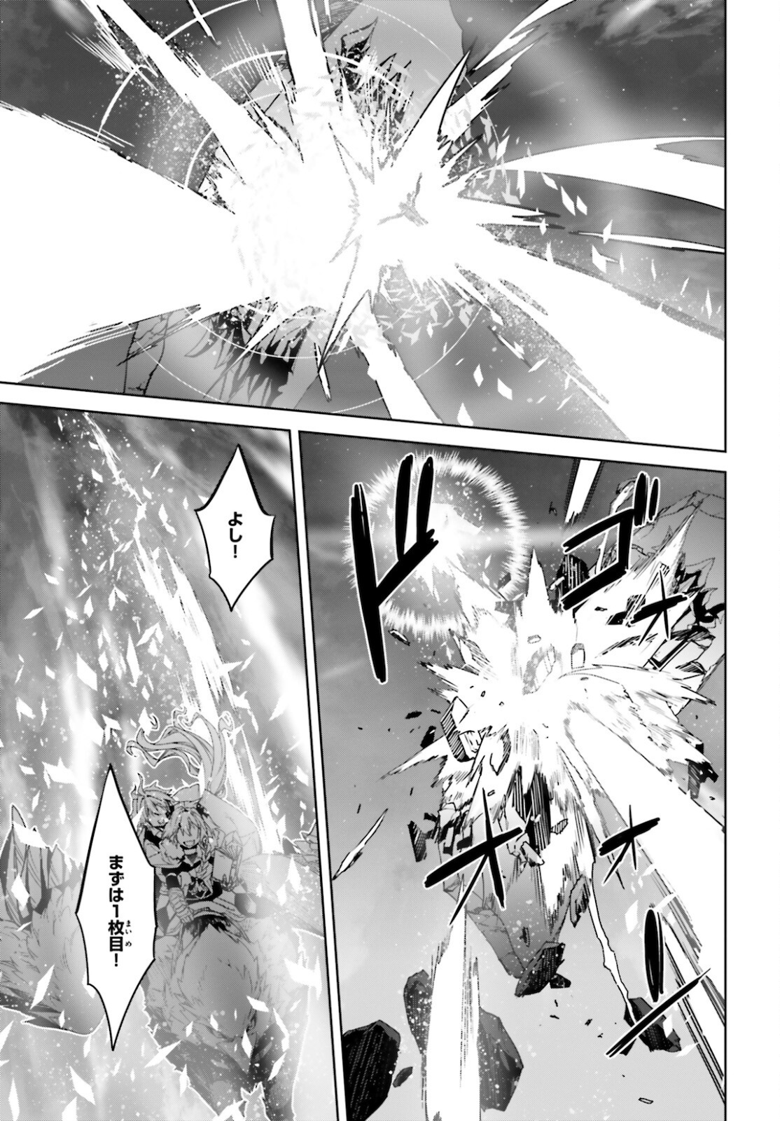 Fate/Apocrypha Chapter 55.2 10ページ