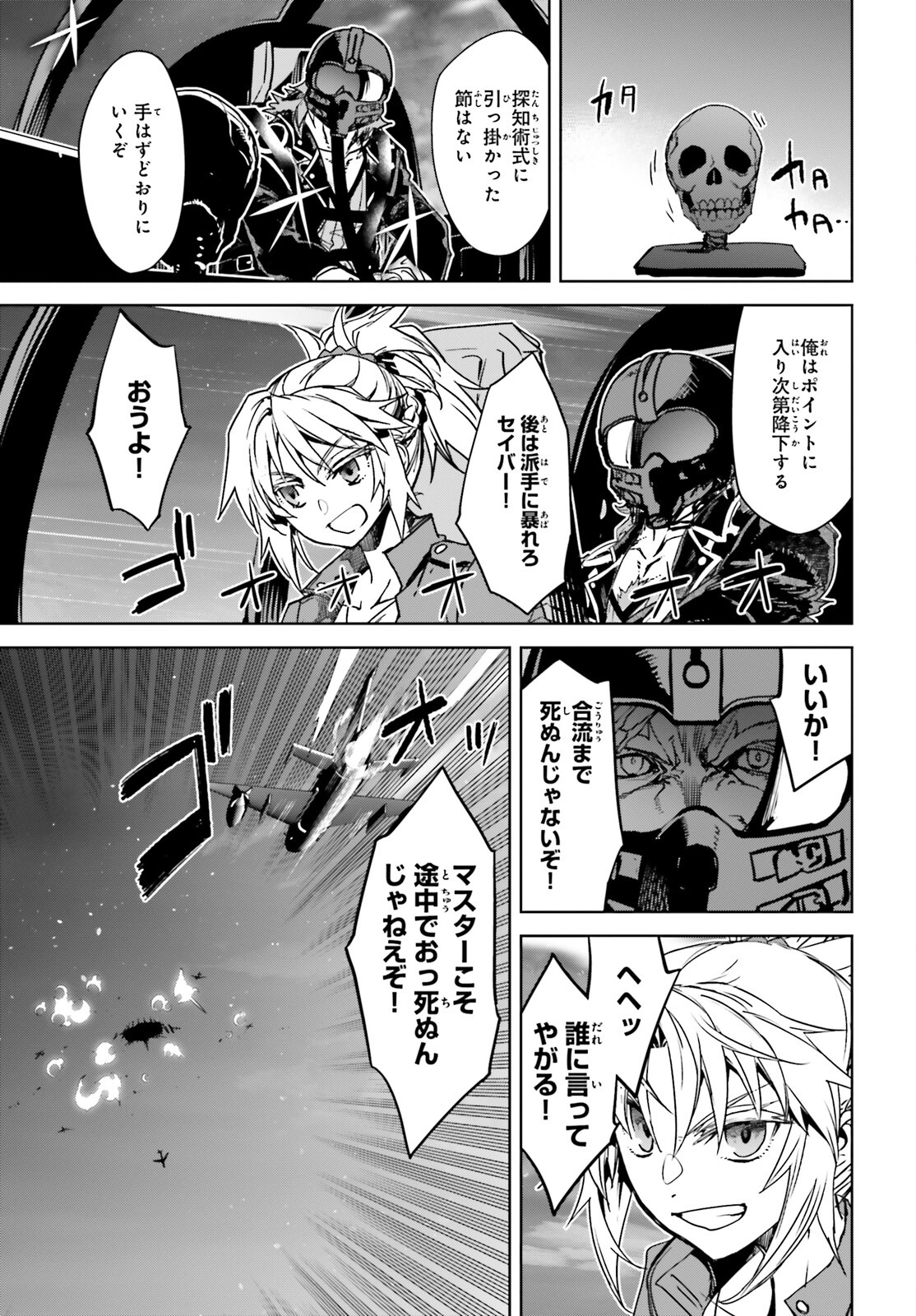 Fate/Apocrypha Chapter 56 13ページ