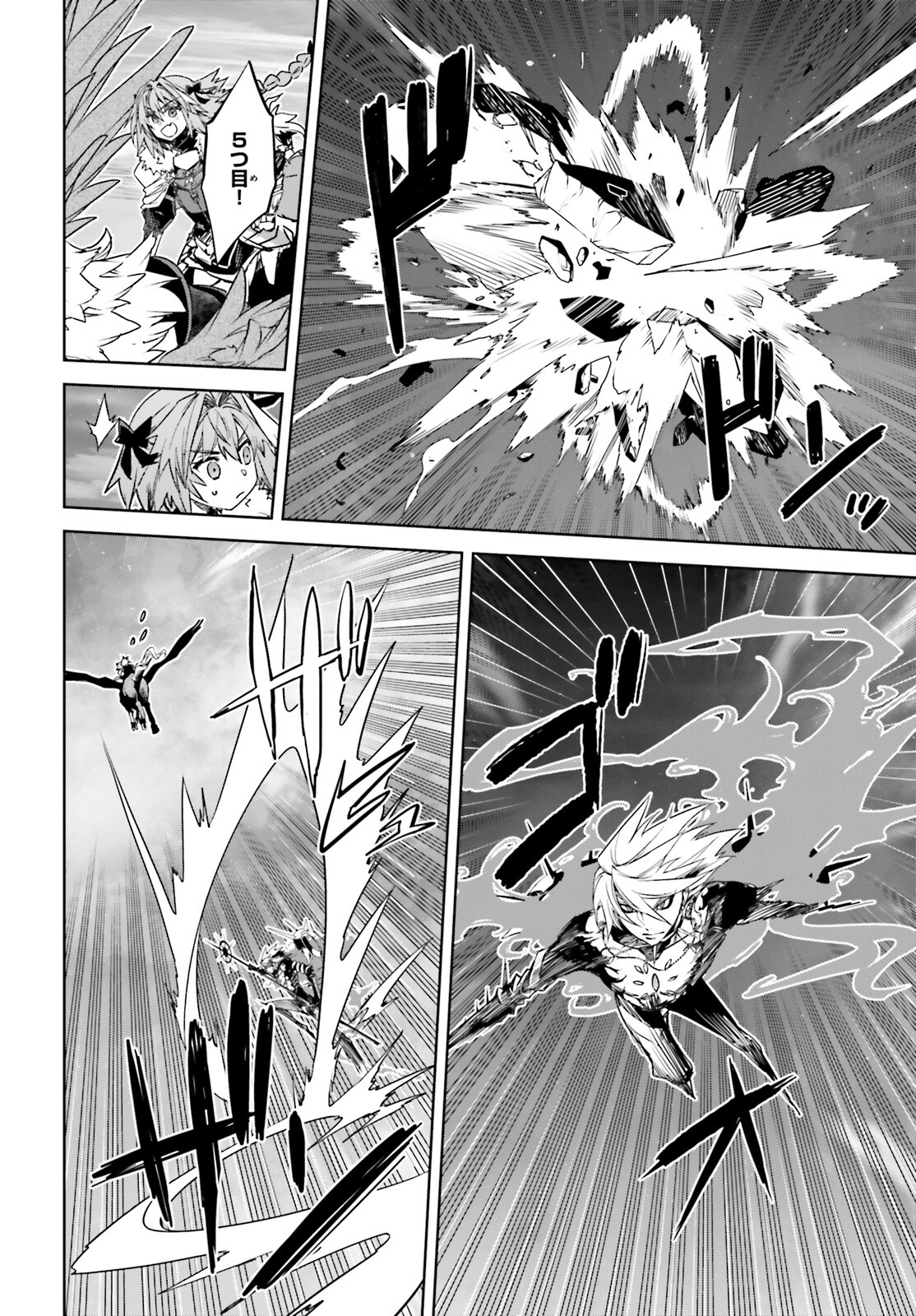 Fate/Apocrypha Chapter 56 14ページ