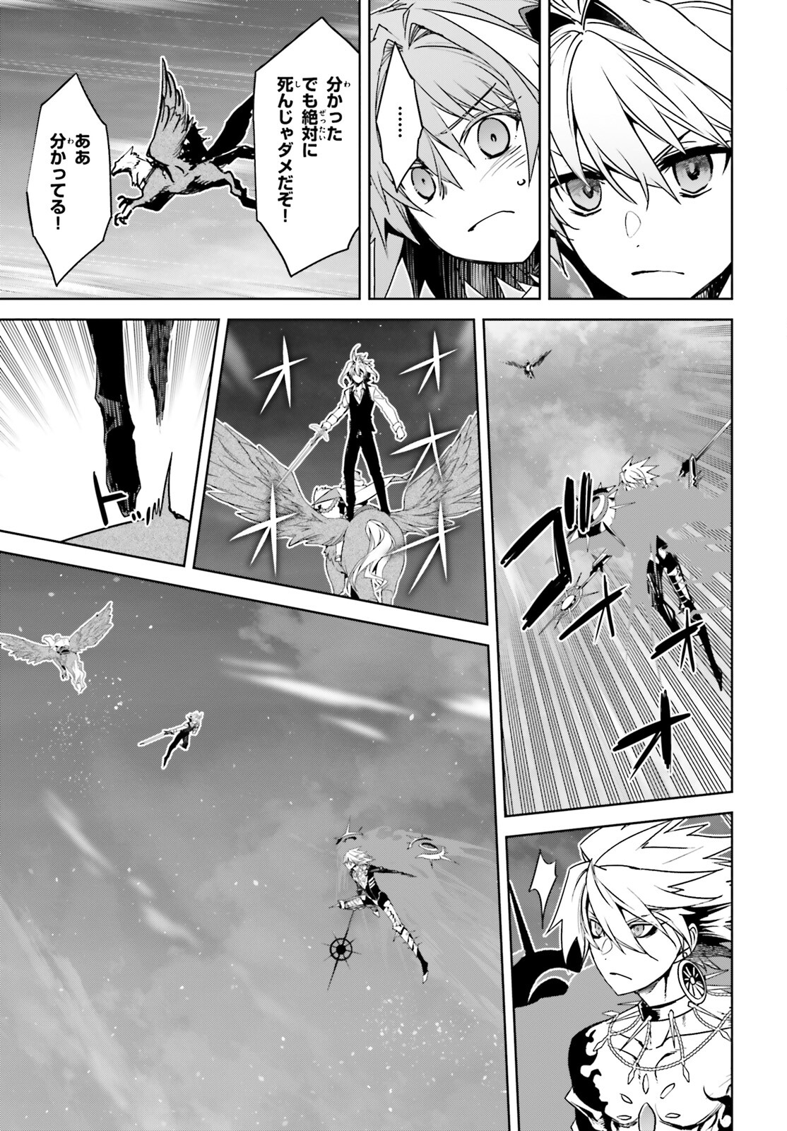 Fate/Apocrypha Chapter 56 17ページ