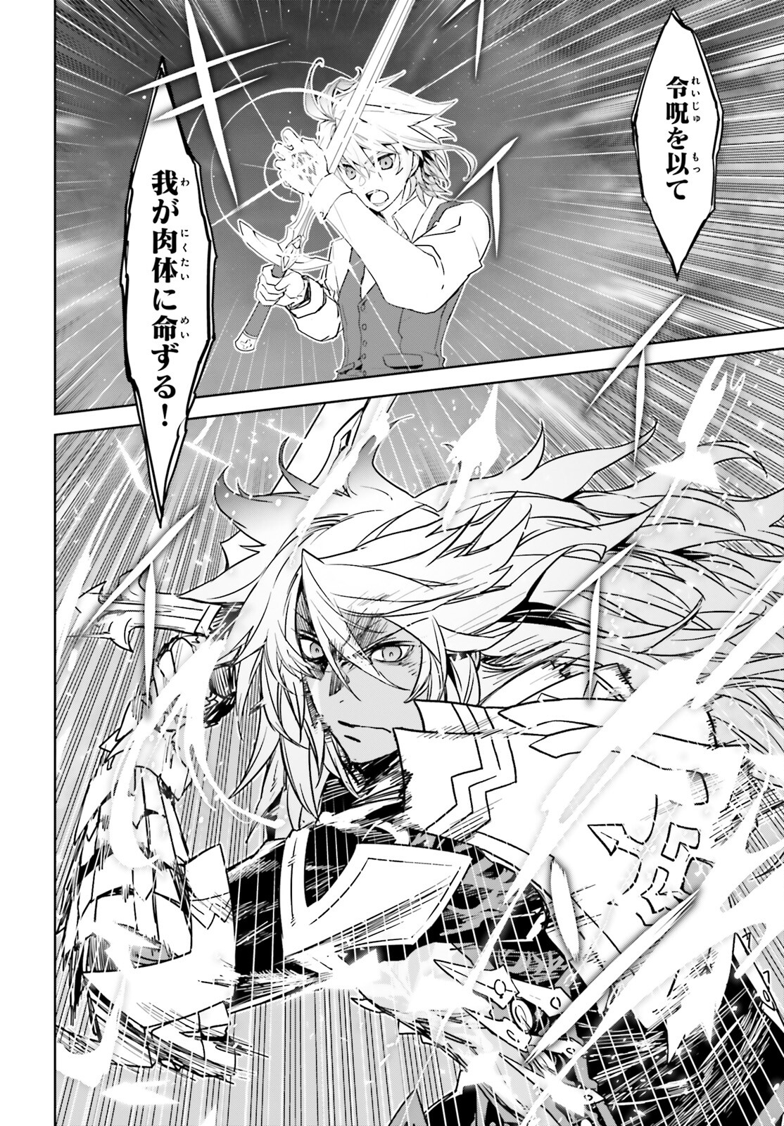 Fate/Apocrypha Chapter 56 18ページ