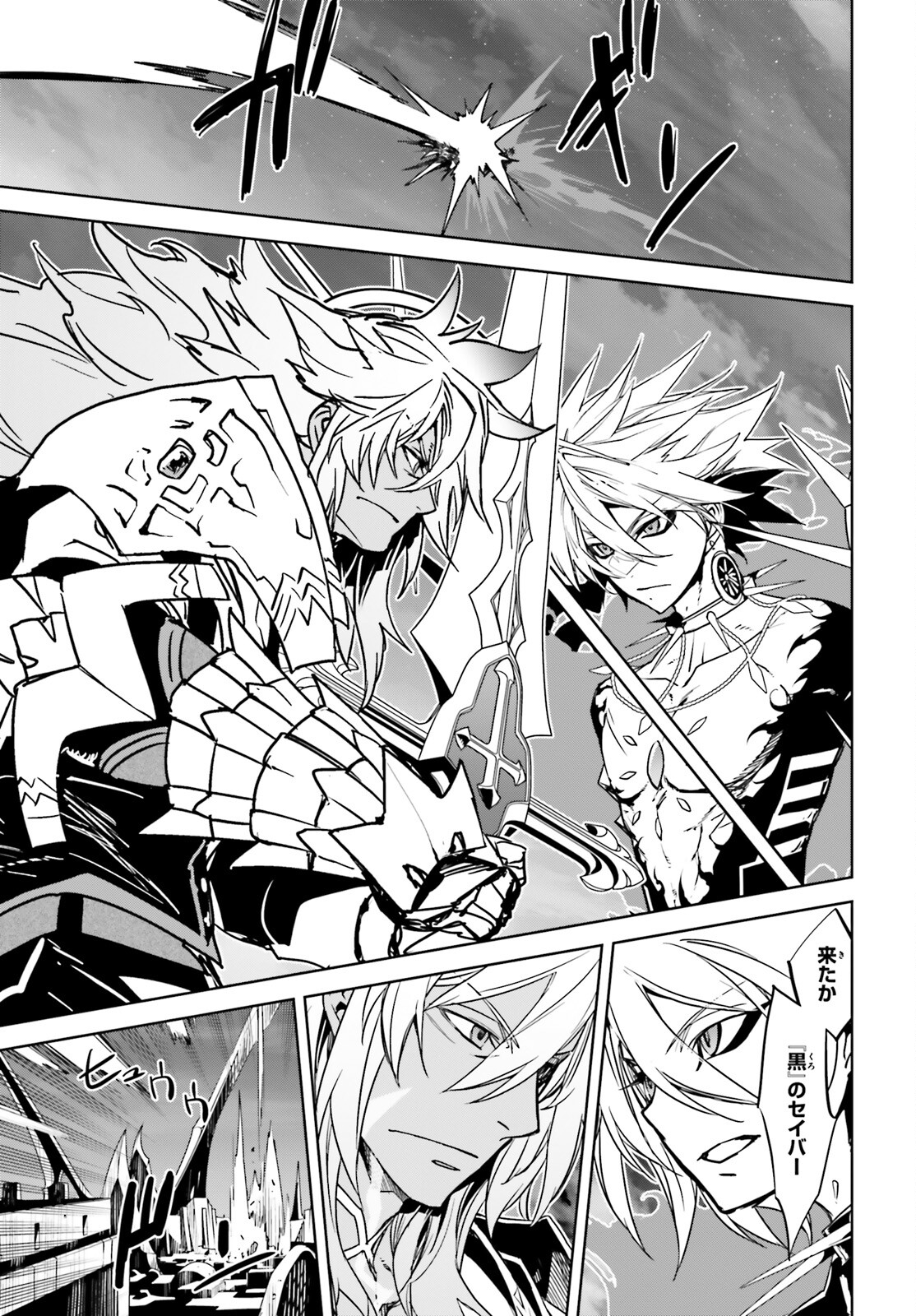Fate/Apocrypha Chapter 56 19ページ