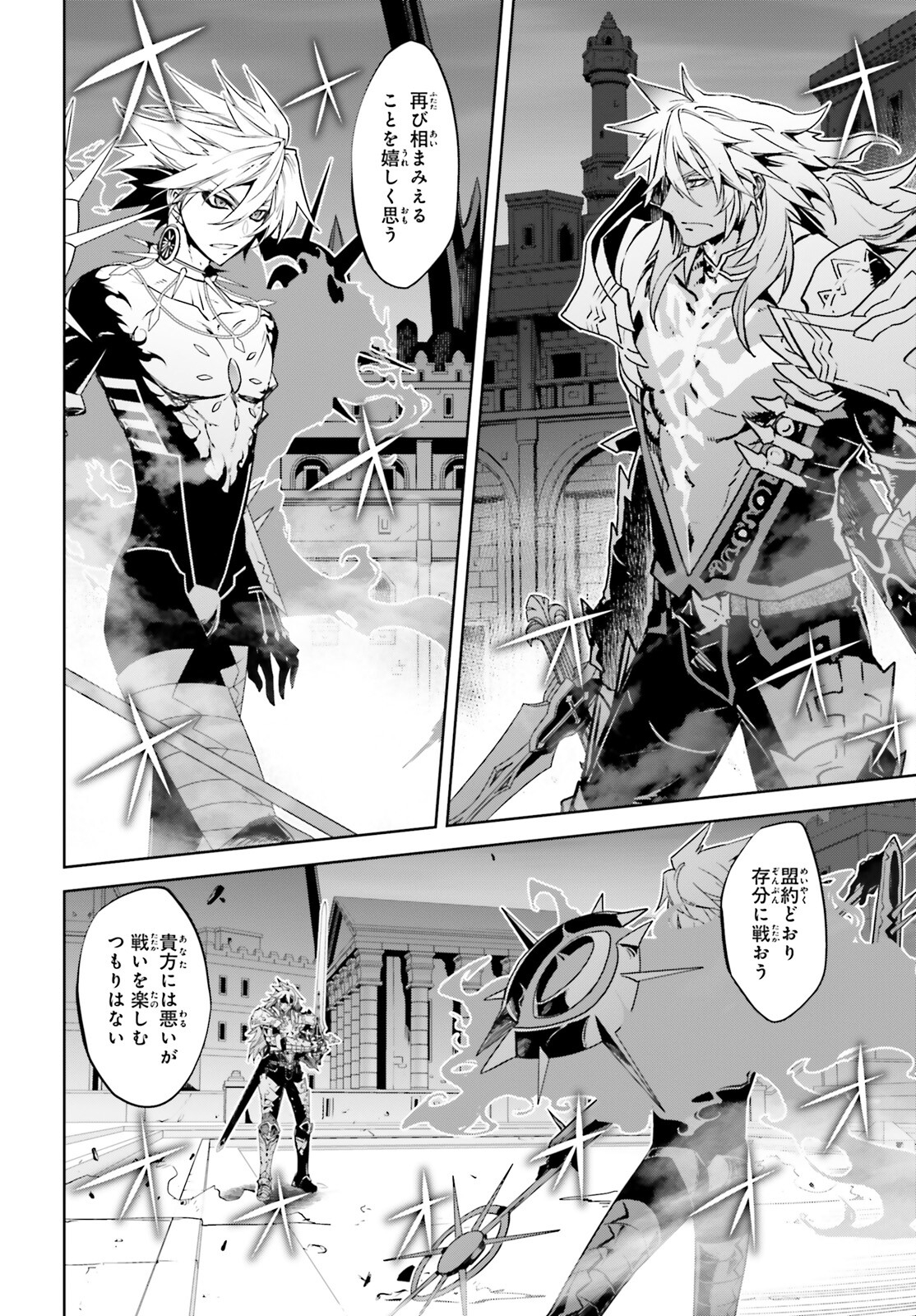 Fate/Apocrypha Chapter 56 20ページ