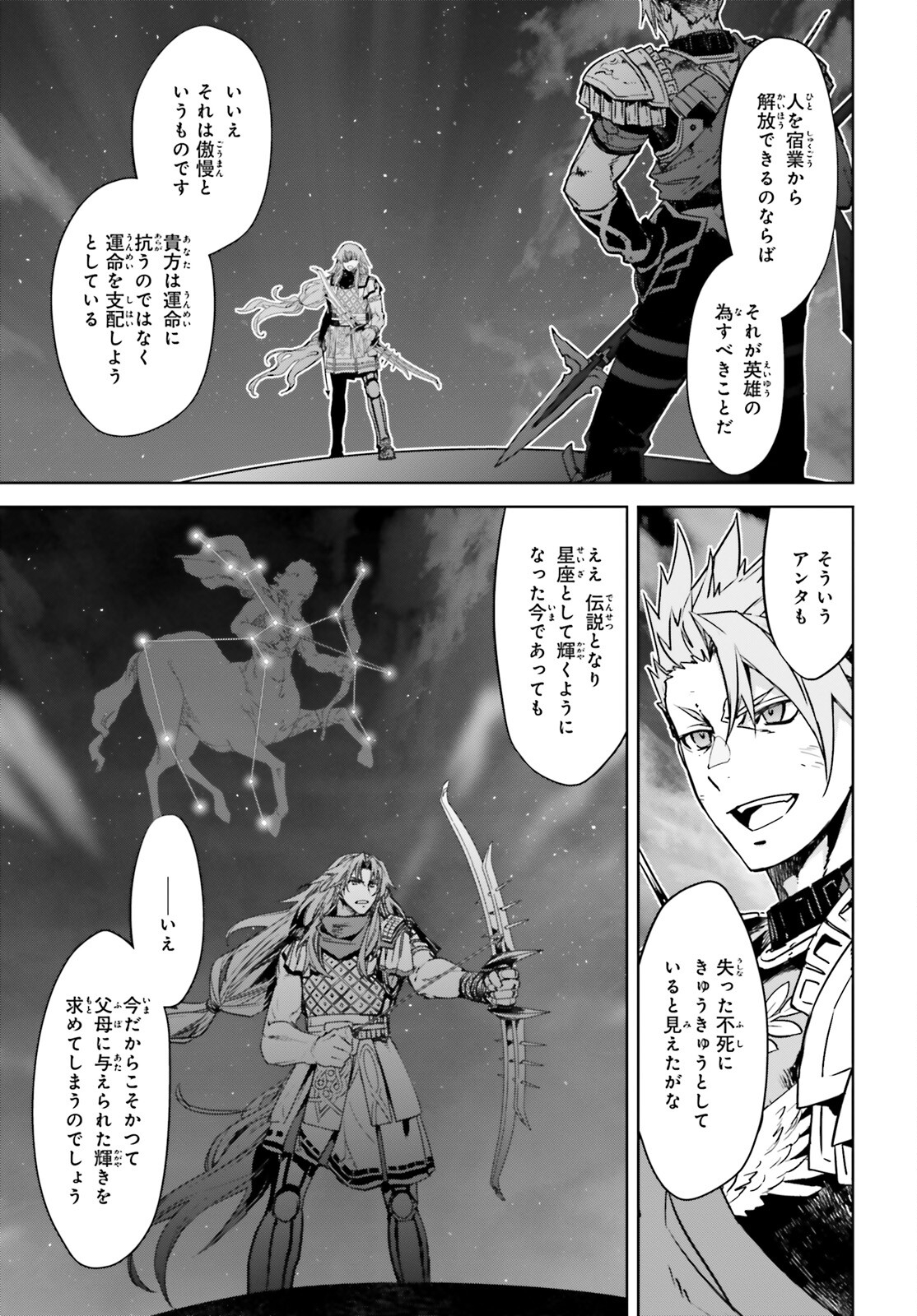 Fate/Apocrypha Chapter 56 3ページ