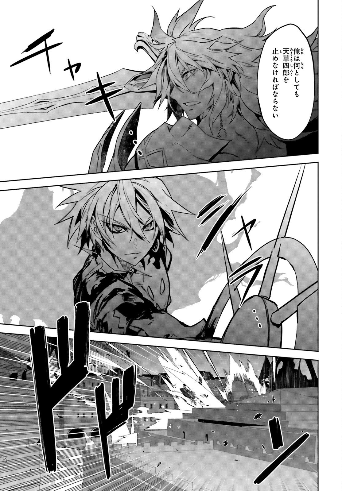 Fate/Apocrypha Chapter 56 21ページ