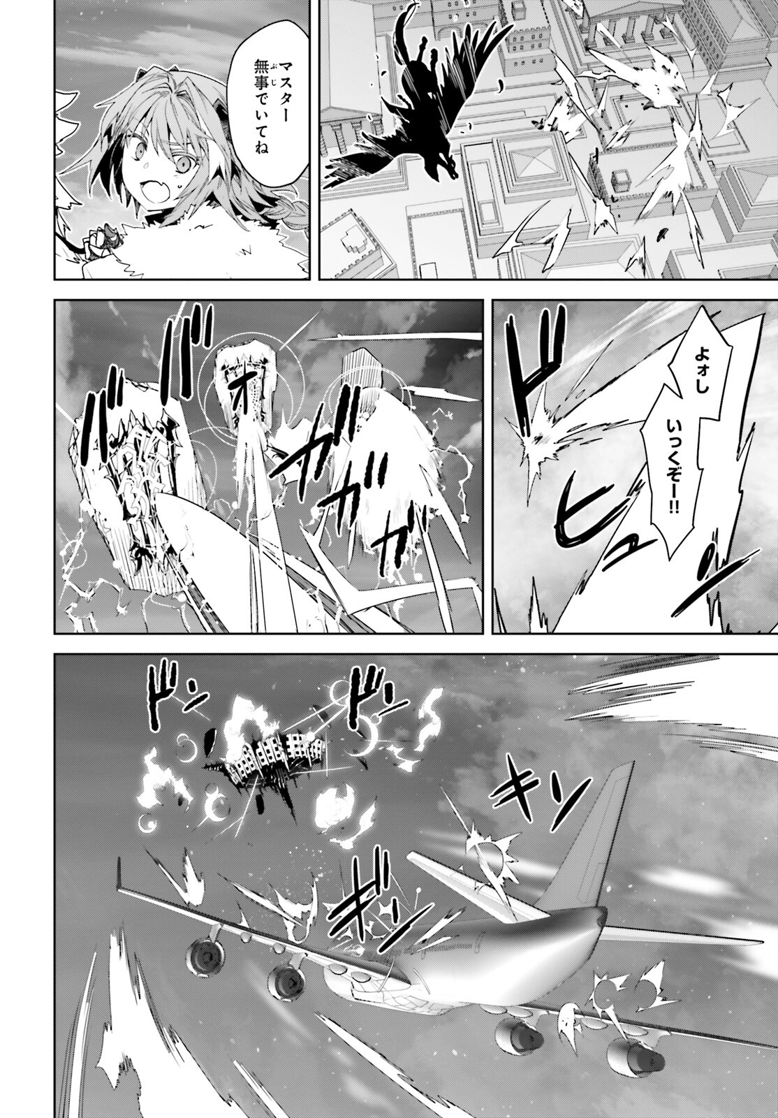 Fate/Apocrypha Chapter 56 22ページ