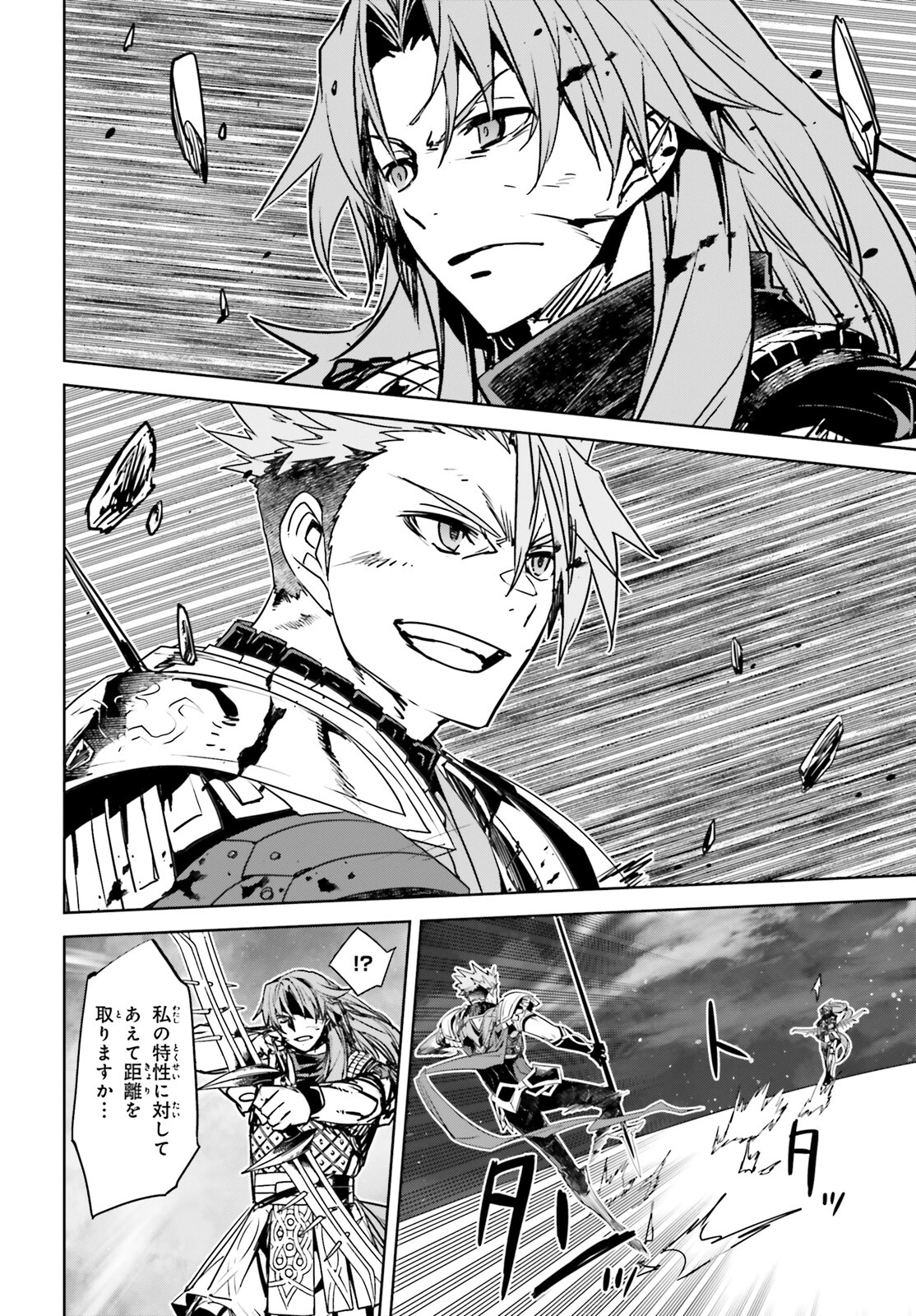 Fate/Apocrypha Chapter 56 24ページ