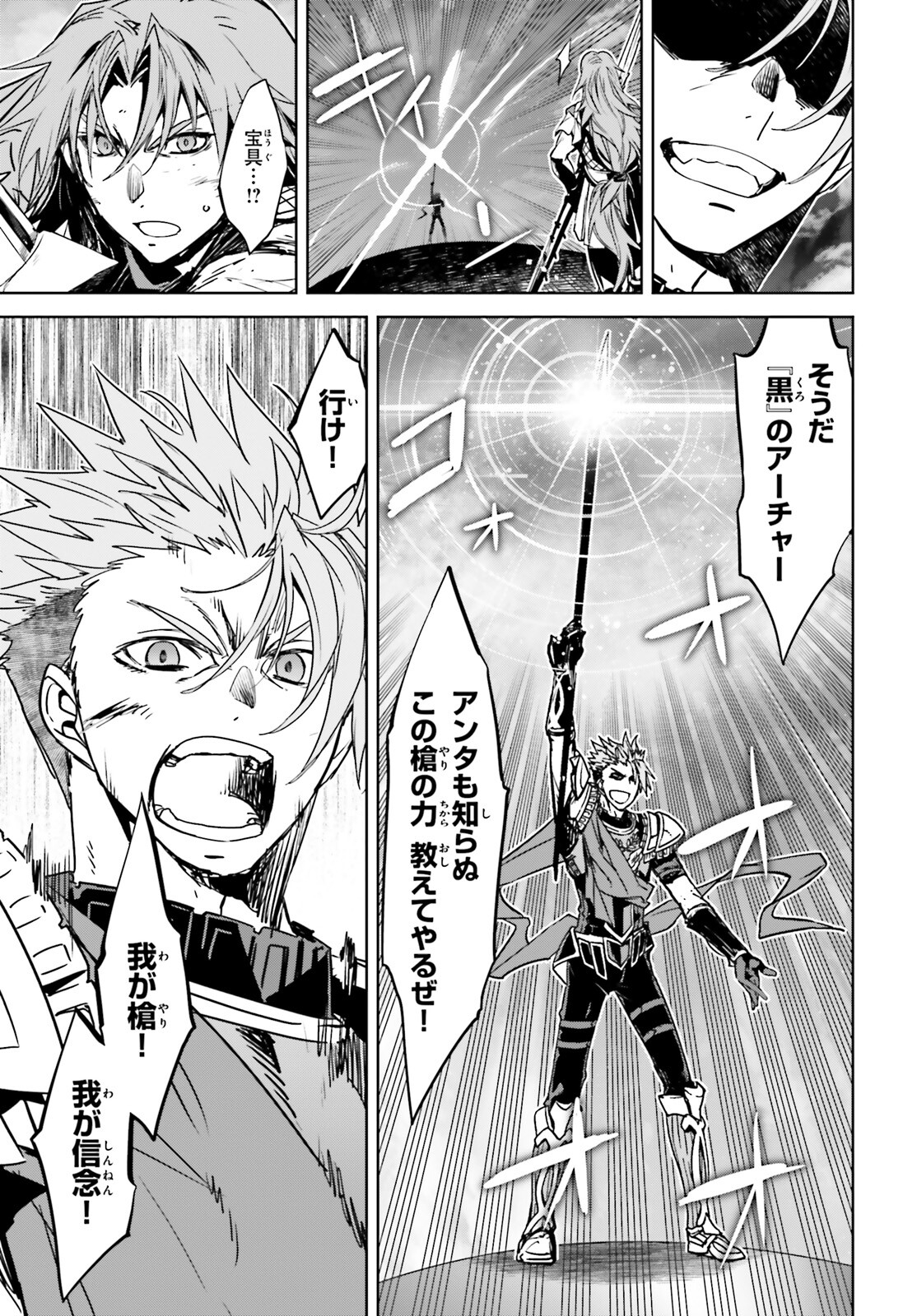 Fate/Apocrypha Chapter 56 25ページ