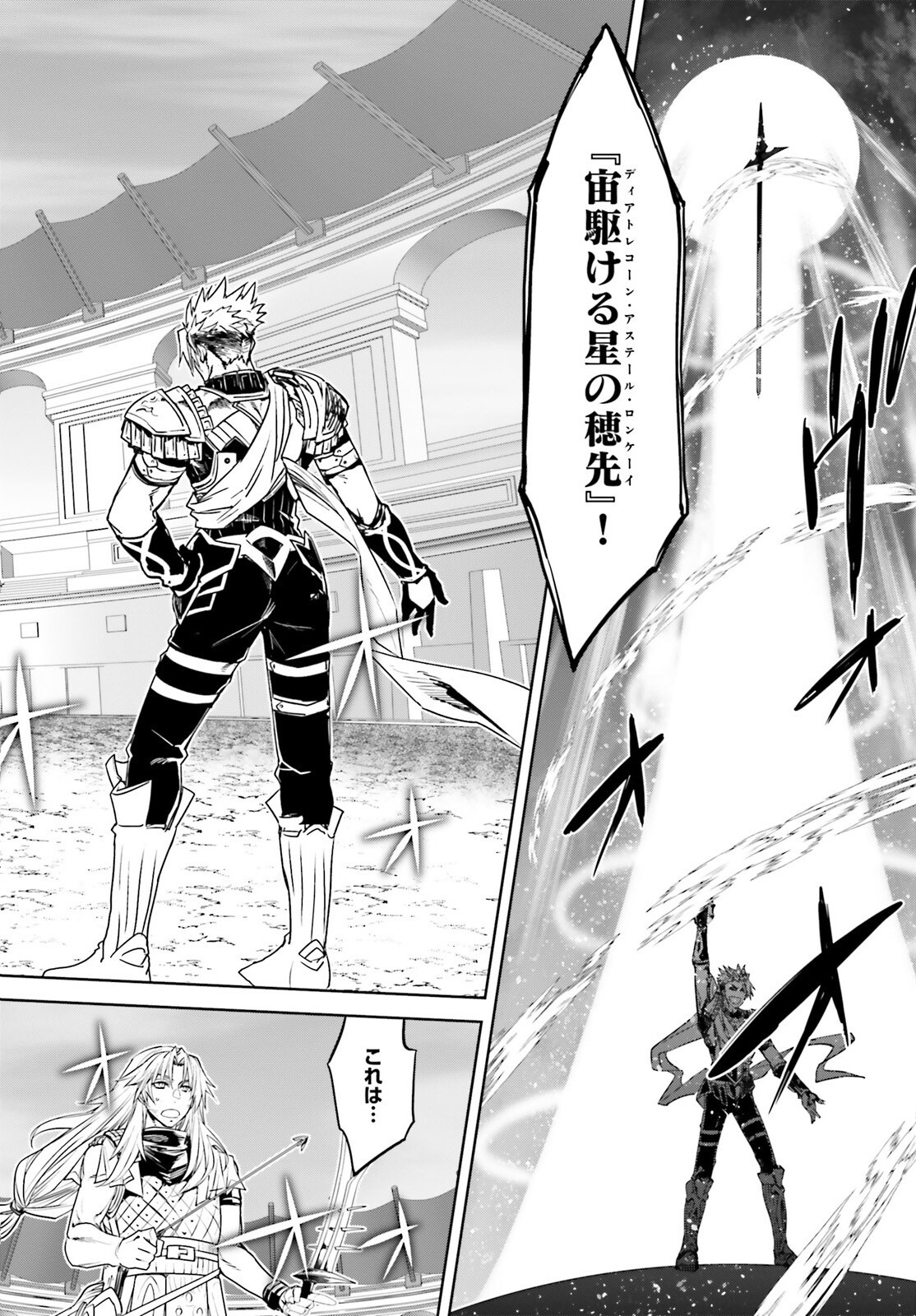 Fate/Apocrypha Chapter 56 26ページ