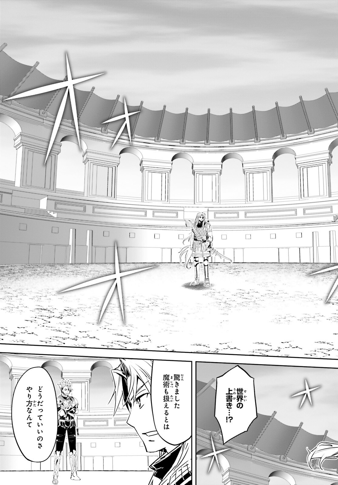 Fate/Apocrypha Chapter 56 27ページ