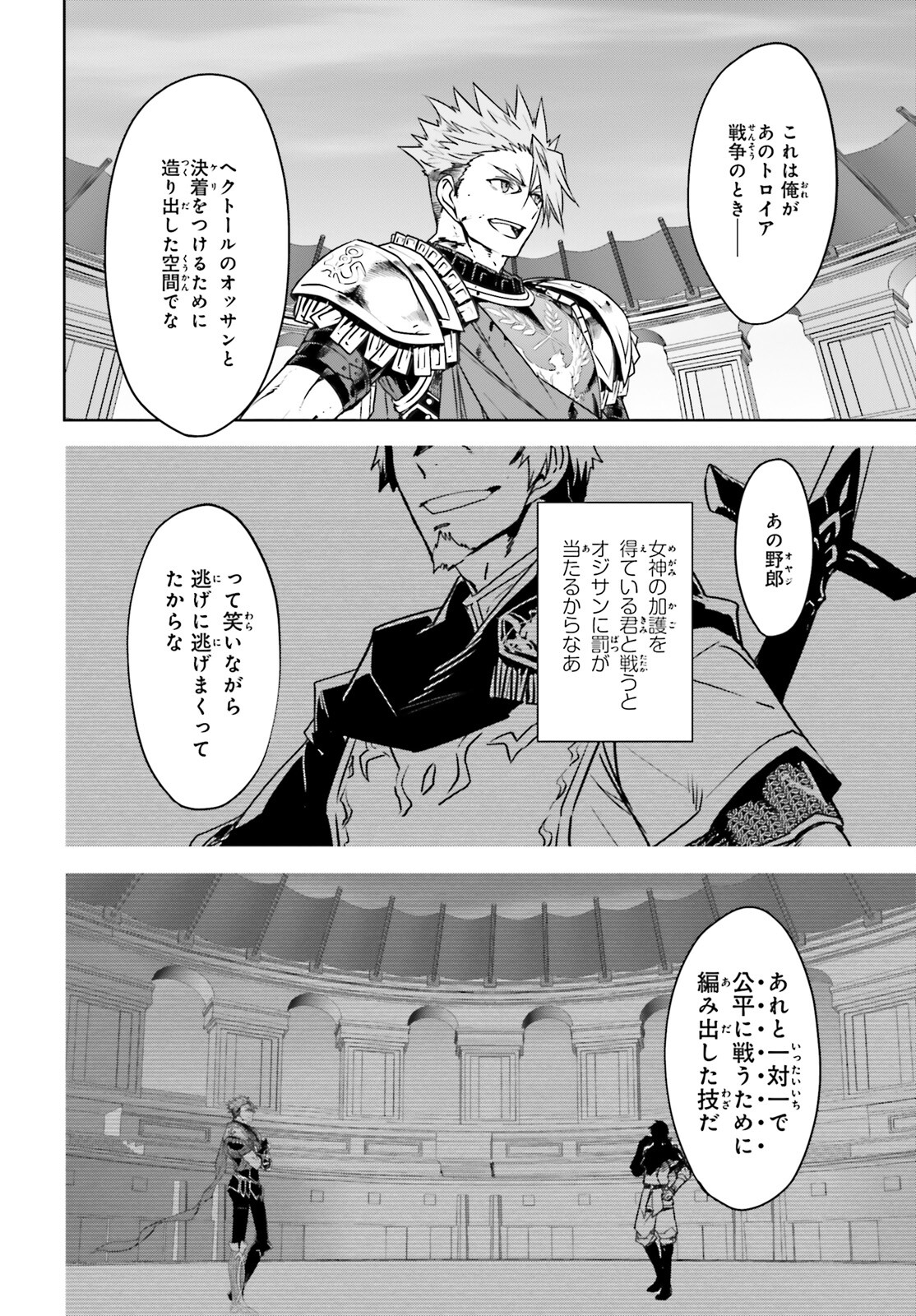 Fate/Apocrypha Chapter 56 28ページ