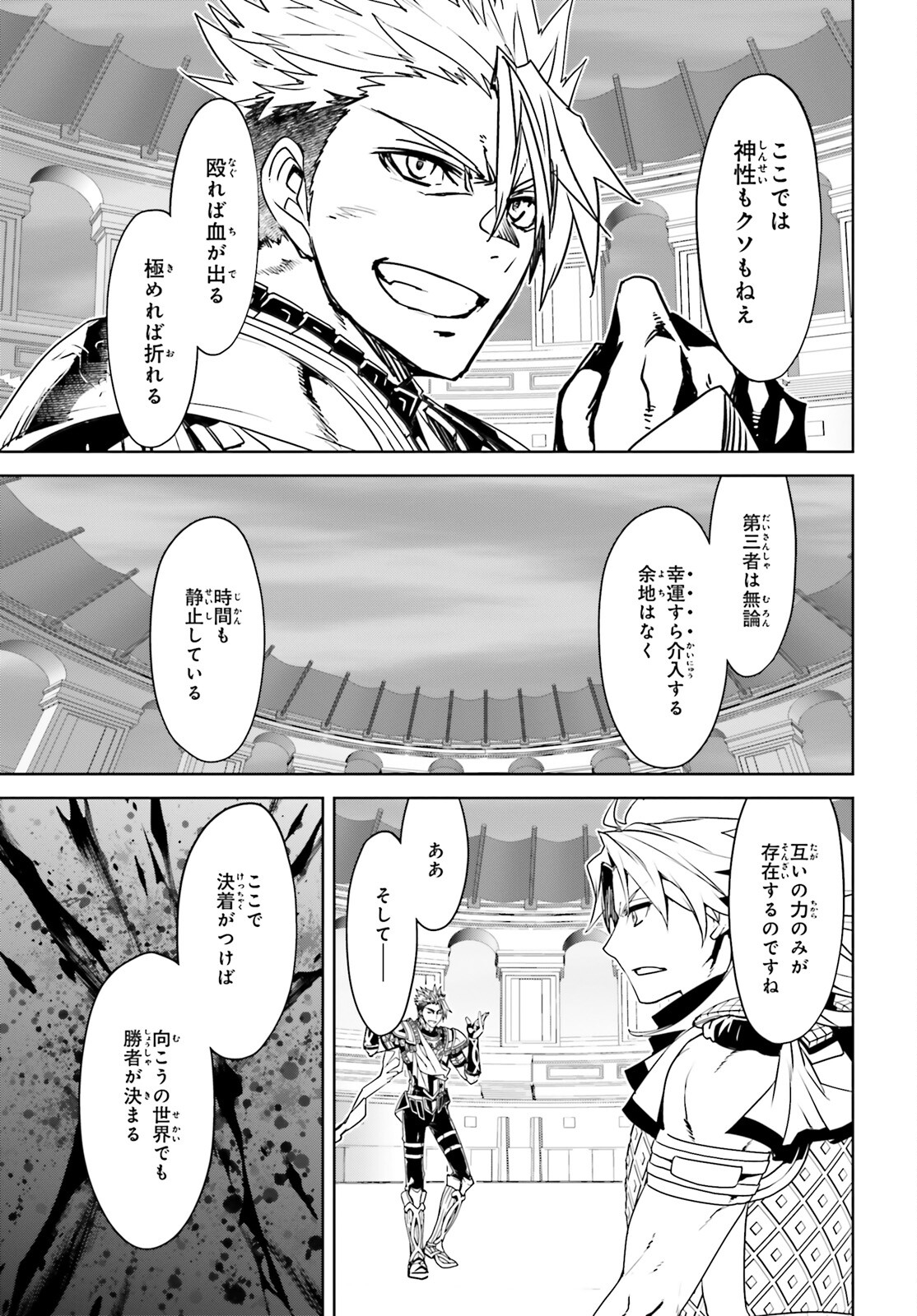 Fate/Apocrypha Chapter 56 29ページ
