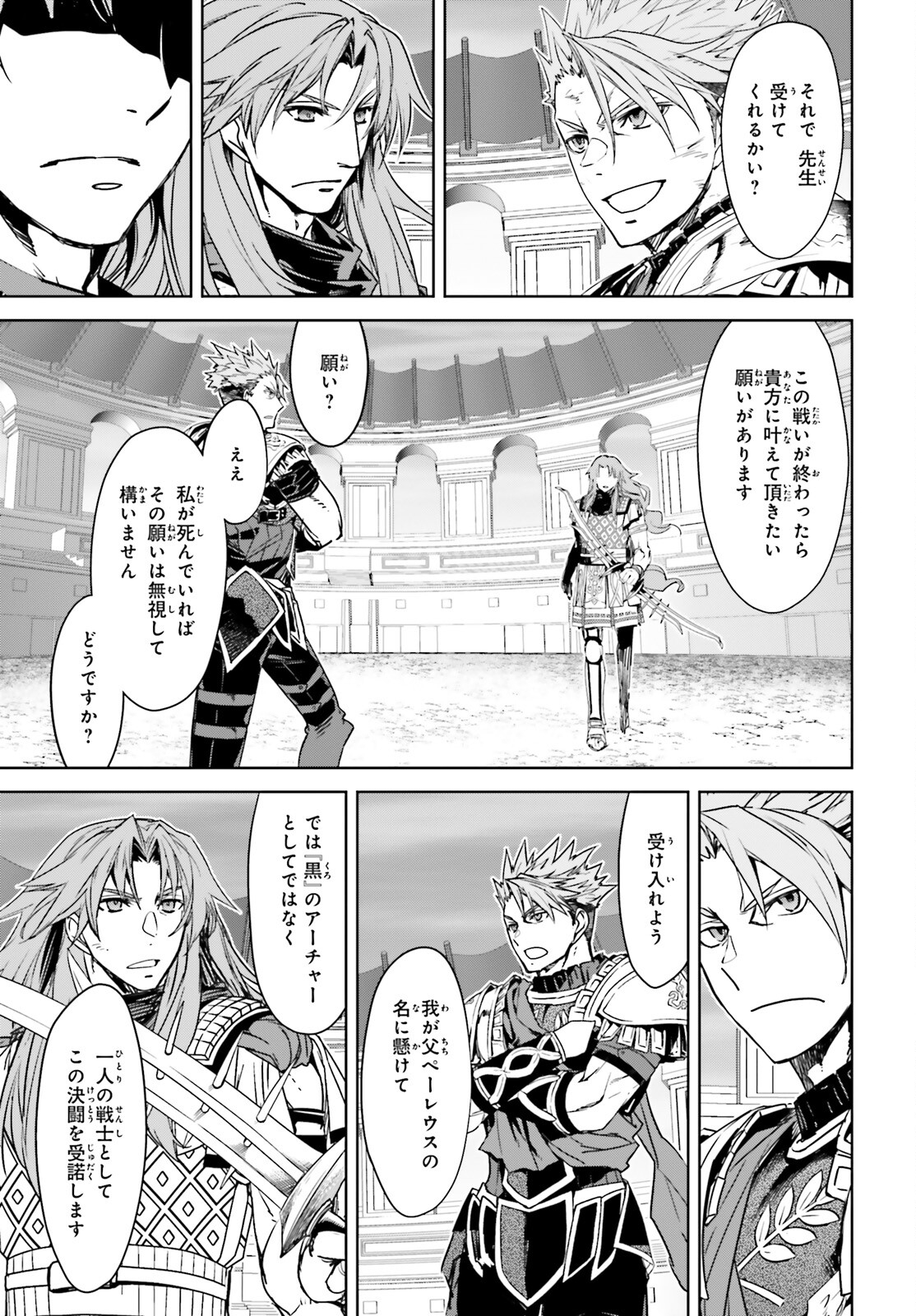 Fate/Apocrypha Chapter 56 31ページ
