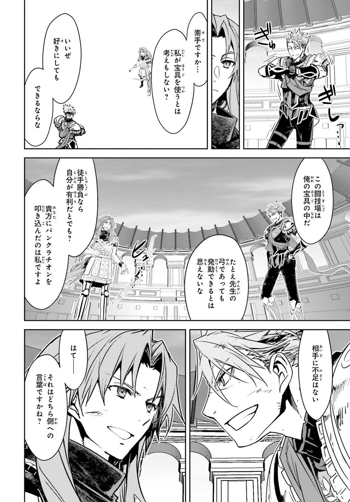 Fate/Apocrypha Chapter 56 32ページ