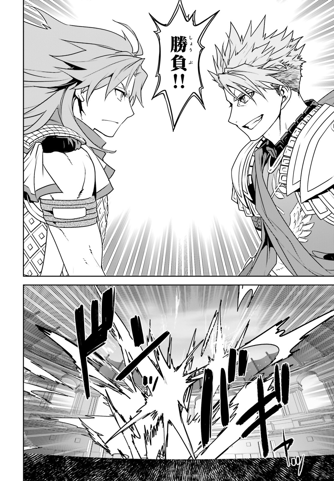 Fate/Apocrypha Chapter 56 34ページ