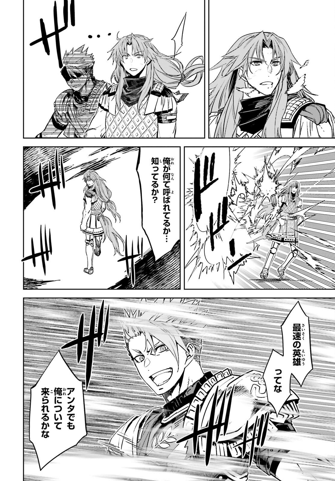 Fate/Apocrypha Chapter 56 36ページ