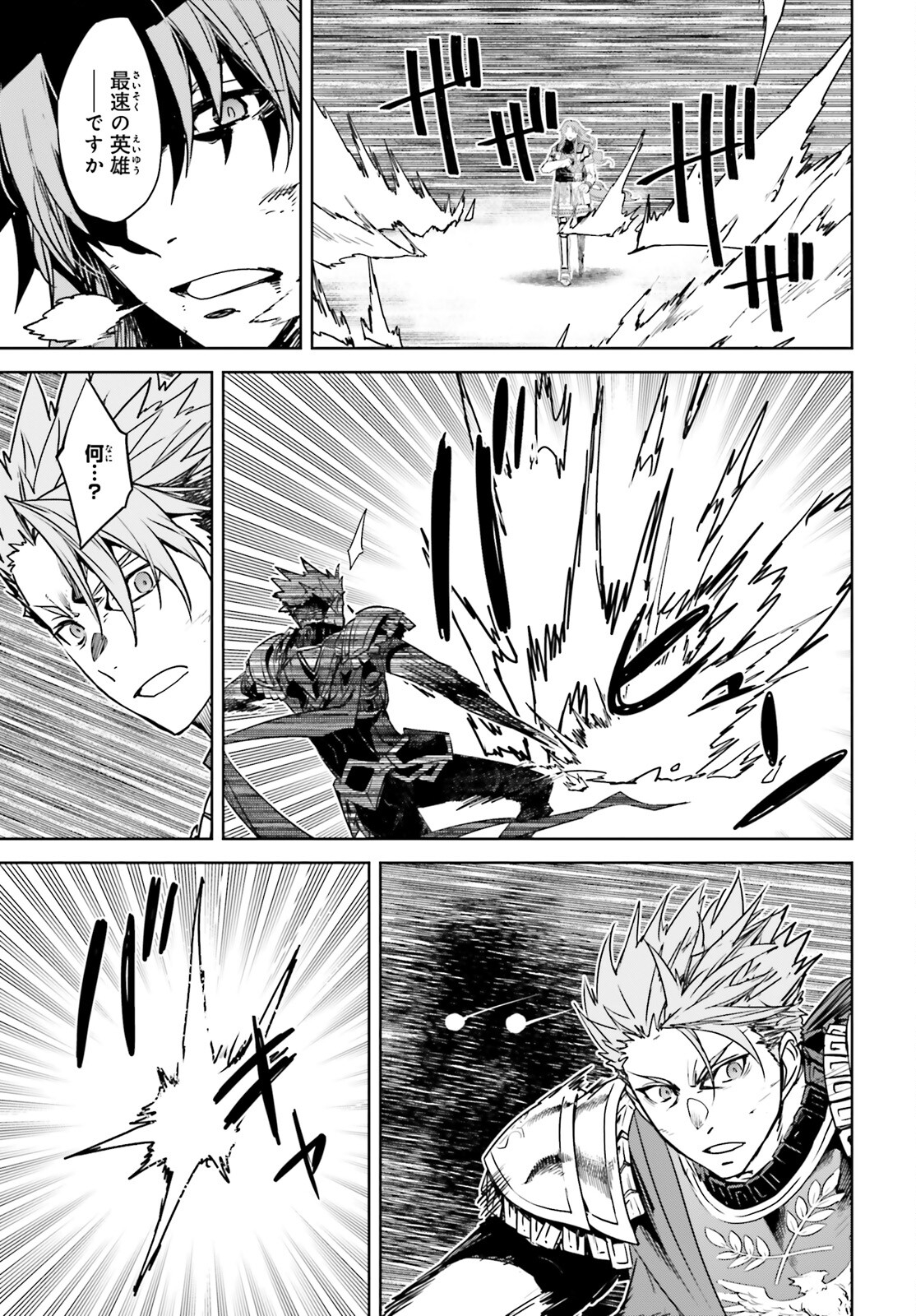 Fate/Apocrypha Chapter 56 37ページ