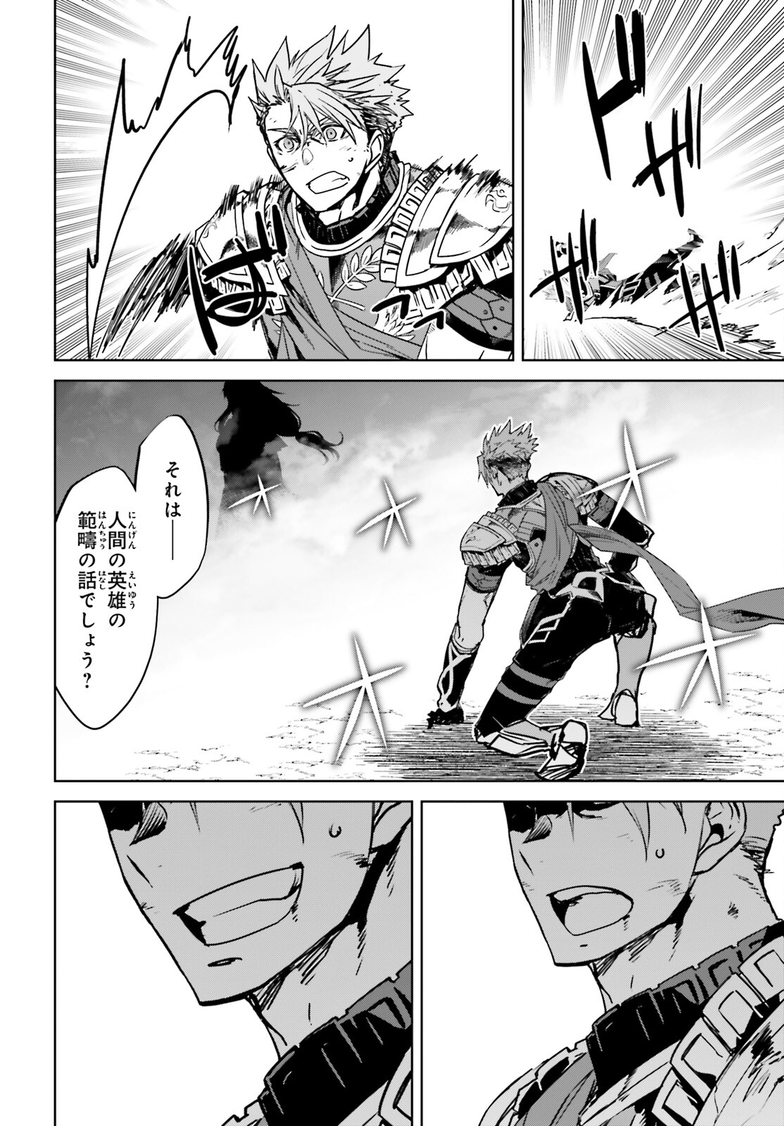 Fate/Apocrypha Chapter 56 38ページ