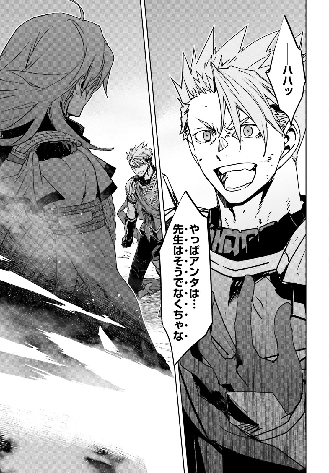 Fate/Apocrypha Chapter 56 39ページ