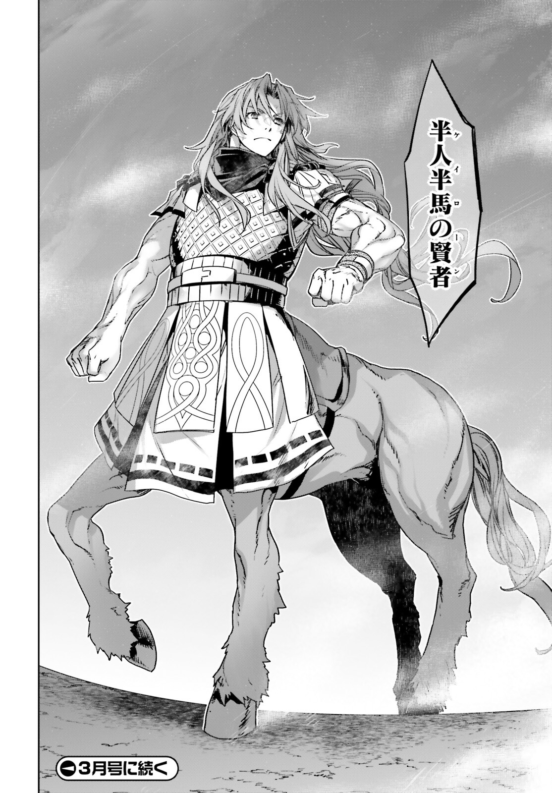 Fate/Apocrypha Chapter 56 40ページ