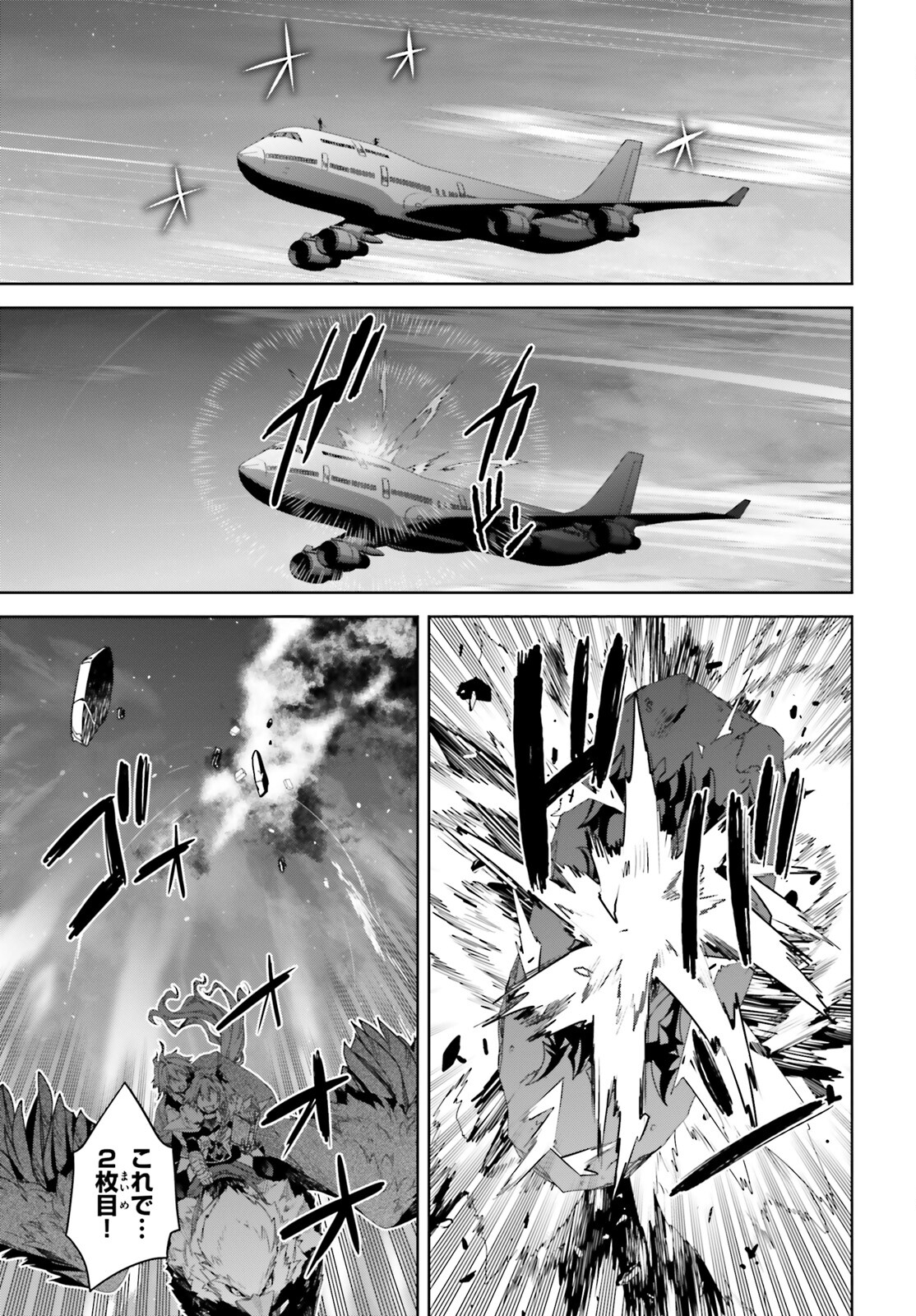 Fate/Apocrypha Chapter 56 5ページ