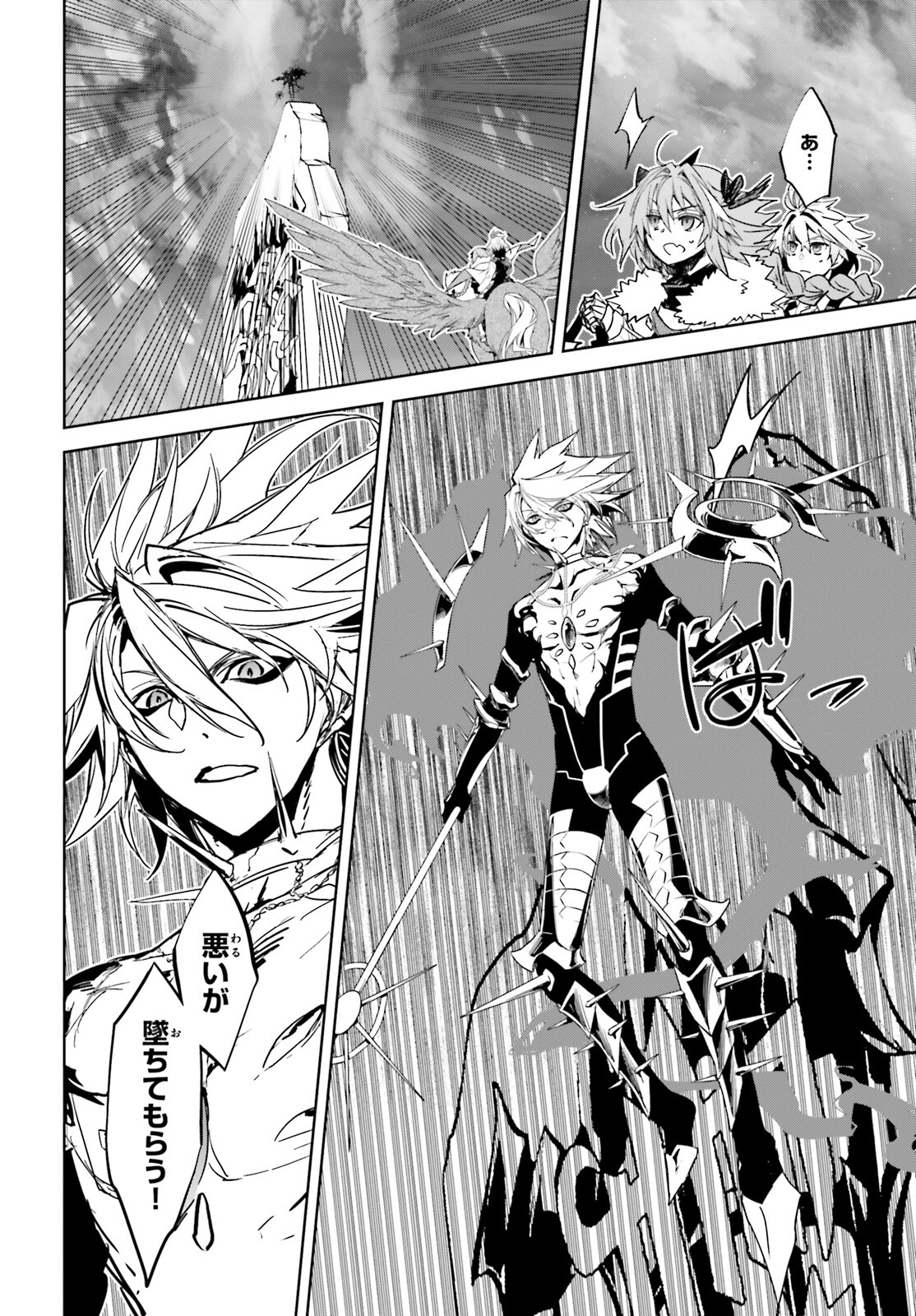 Fate/Apocrypha Chapter 56 6ページ