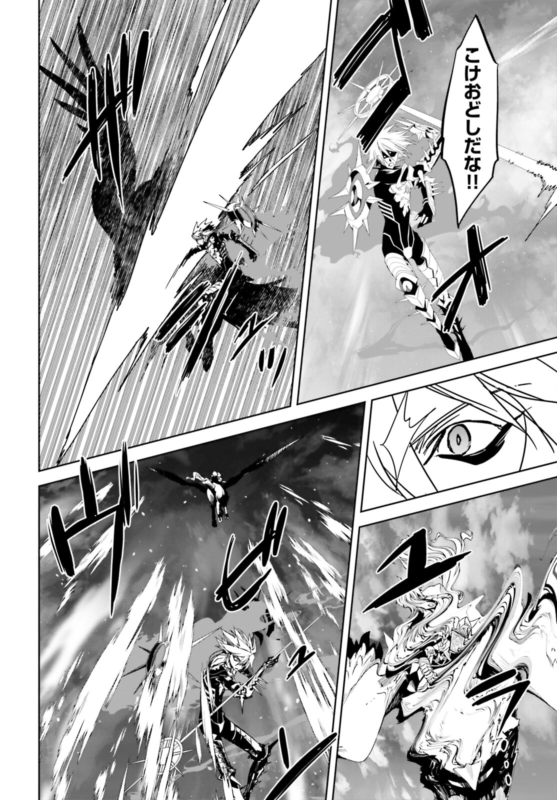 Fate/Apocrypha Chapter 56 8ページ
