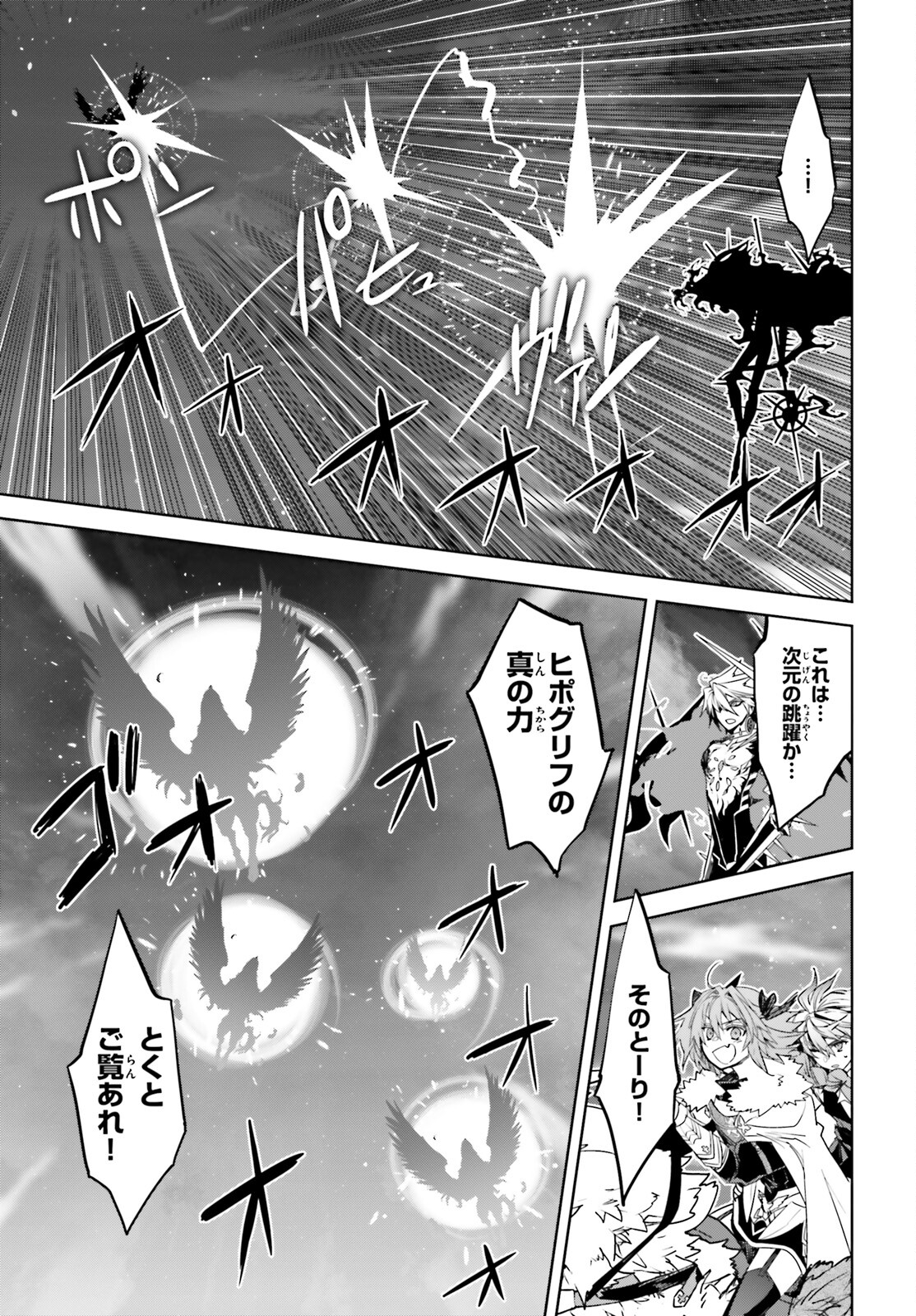 Fate/Apocrypha Chapter 56 9ページ