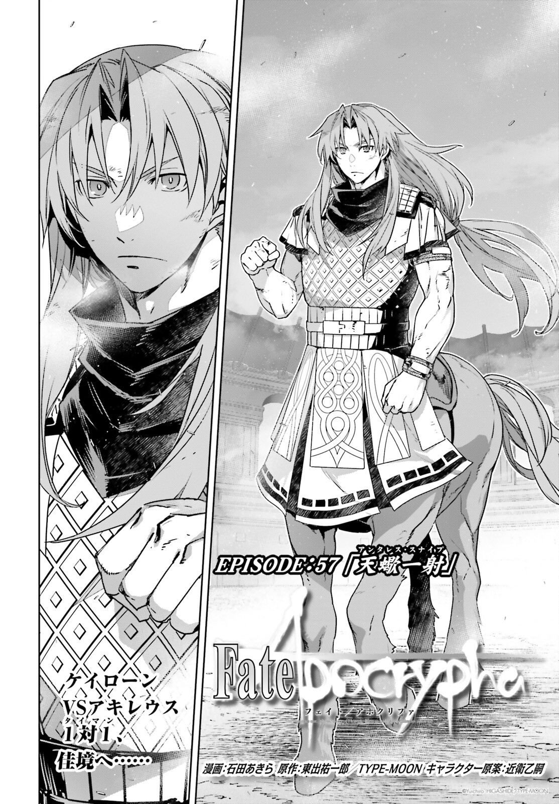 Fate/Apocrypha Chapter 57 2ページ