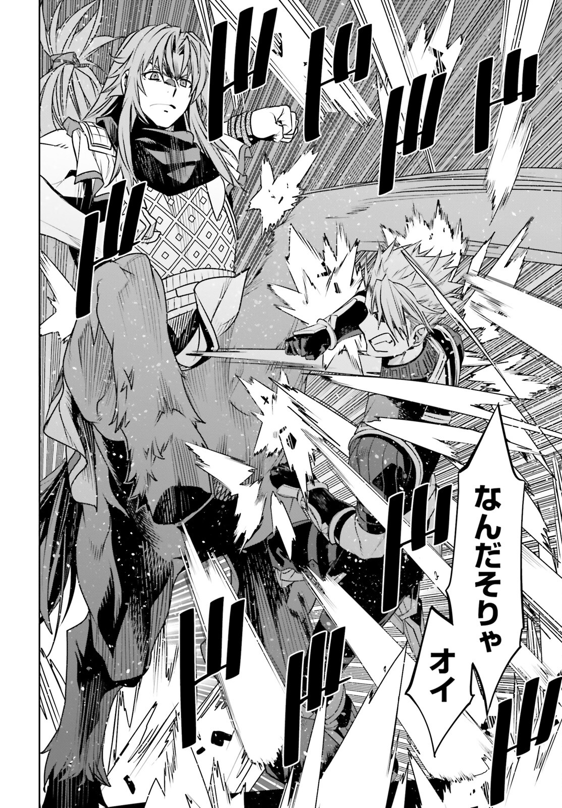Fate/Apocrypha Chapter 57 16ページ