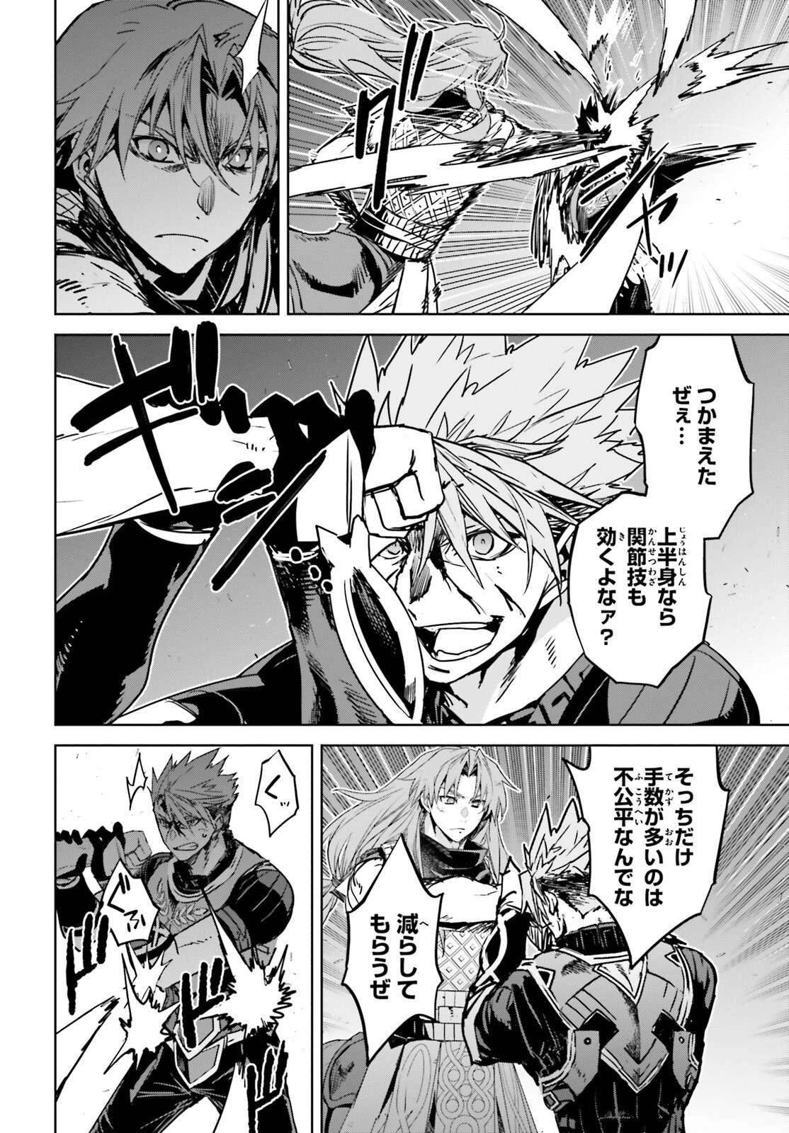Fate/Apocrypha Chapter 57 18ページ