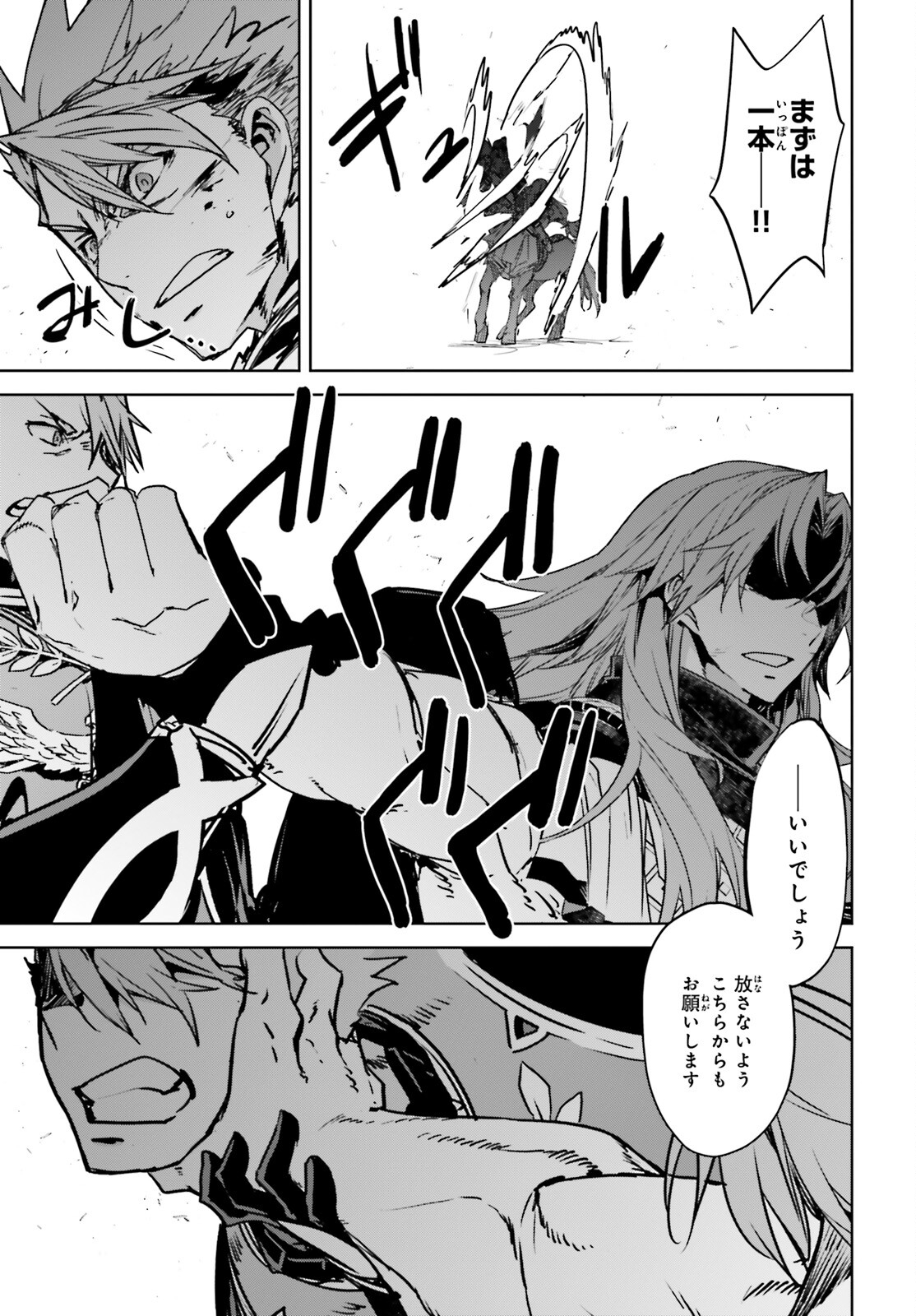Fate/Apocrypha Chapter 57 19ページ