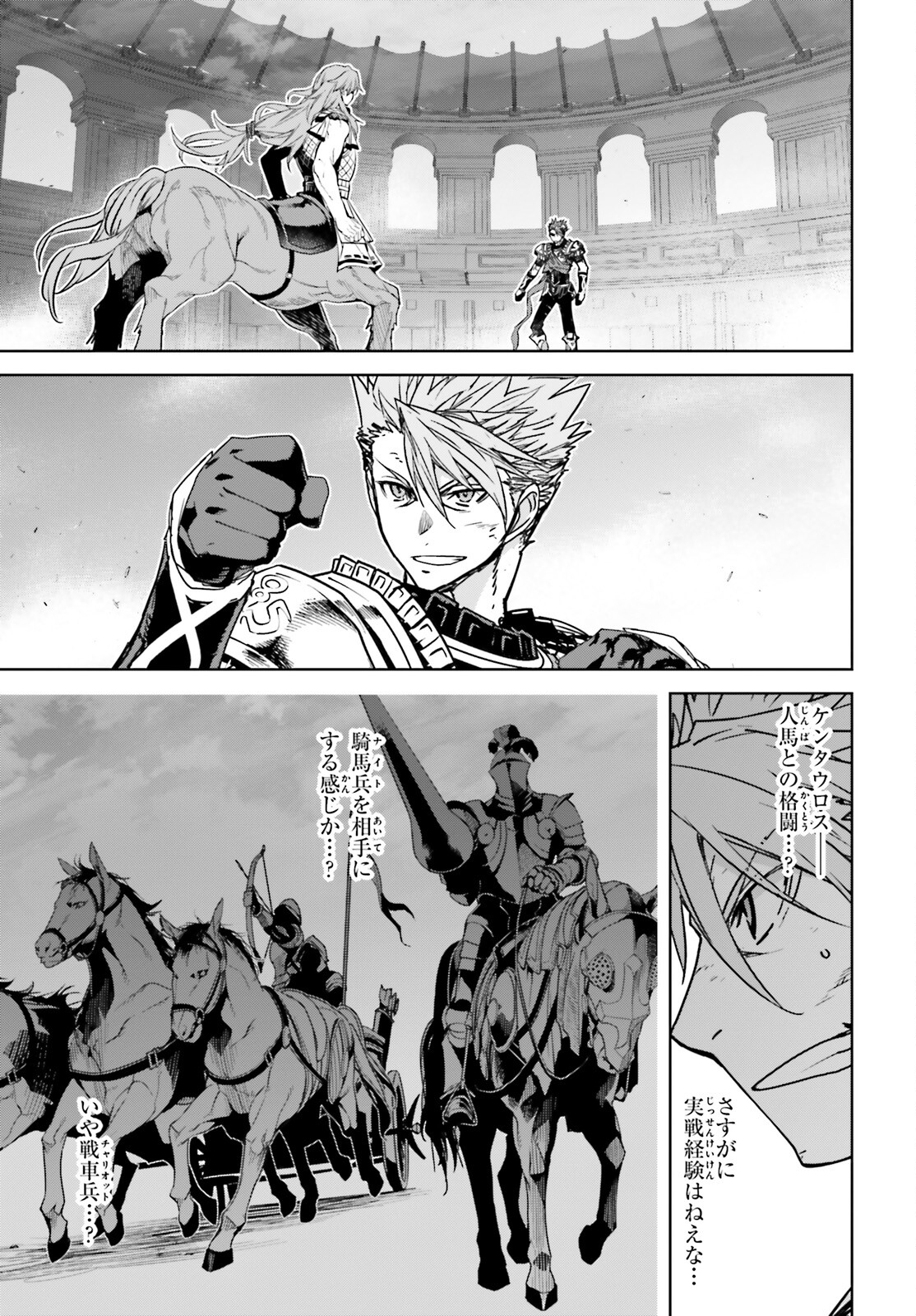 Fate/Apocrypha Chapter 57 3ページ