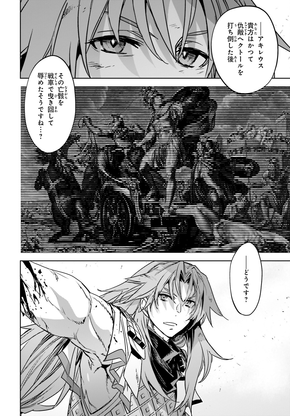 Fate/Apocrypha Chapter 57 22ページ