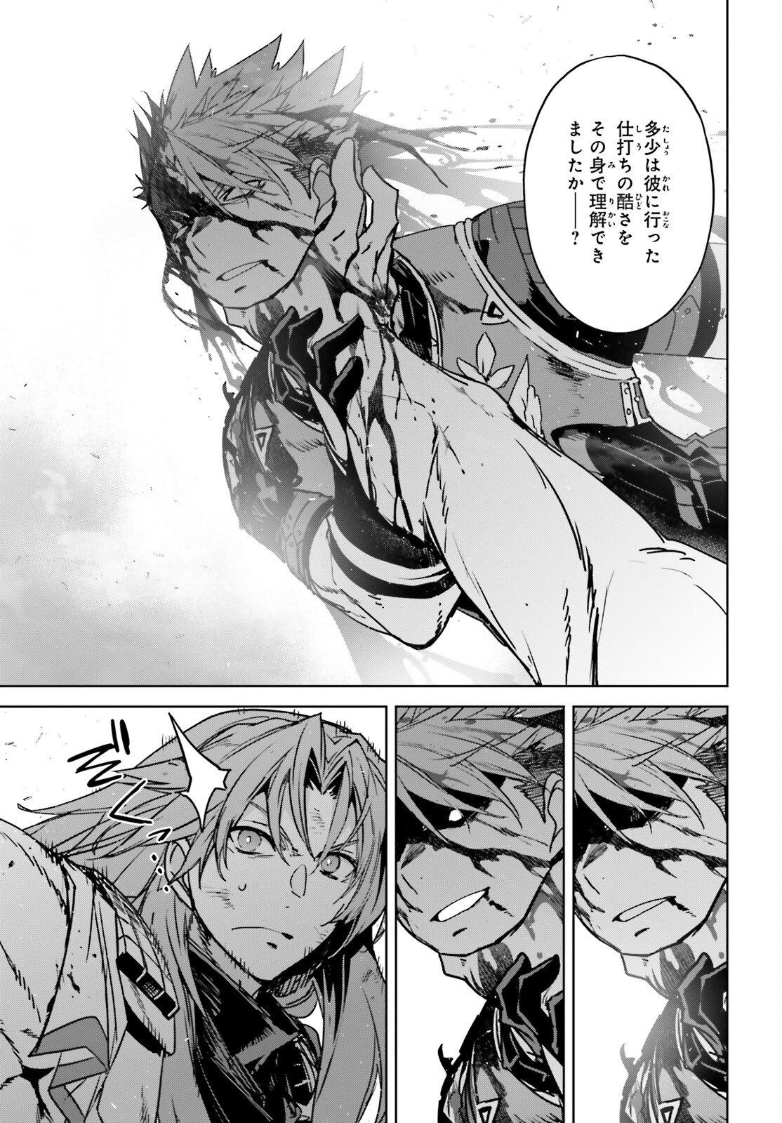 Fate/Apocrypha Chapter 57 23ページ