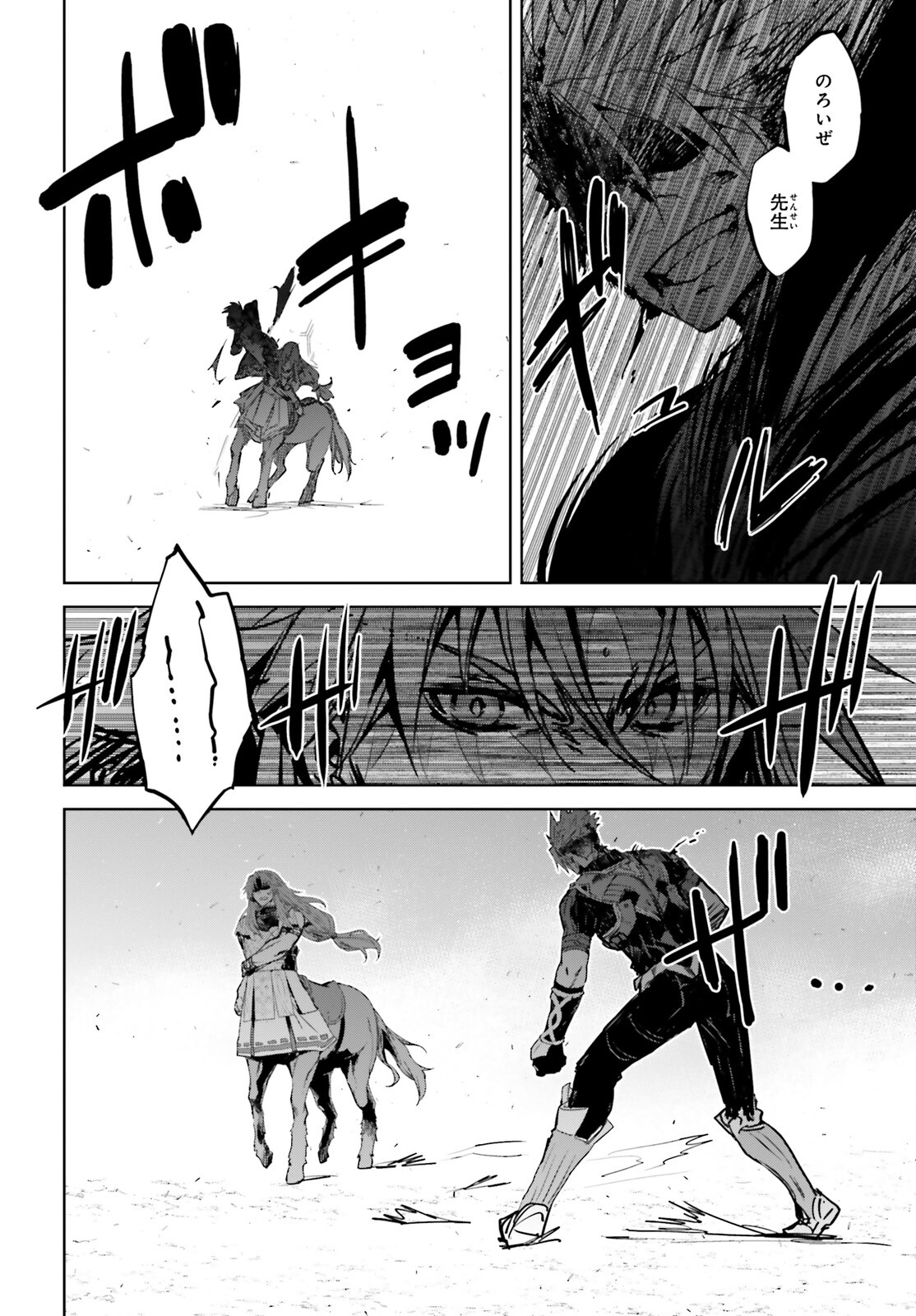 Fate/Apocrypha Chapter 57 24ページ