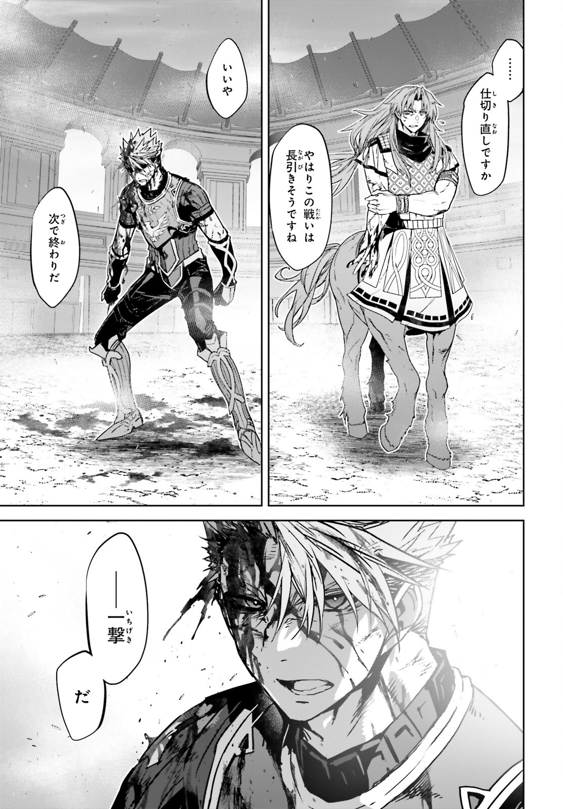 Fate/Apocrypha Chapter 57 25ページ