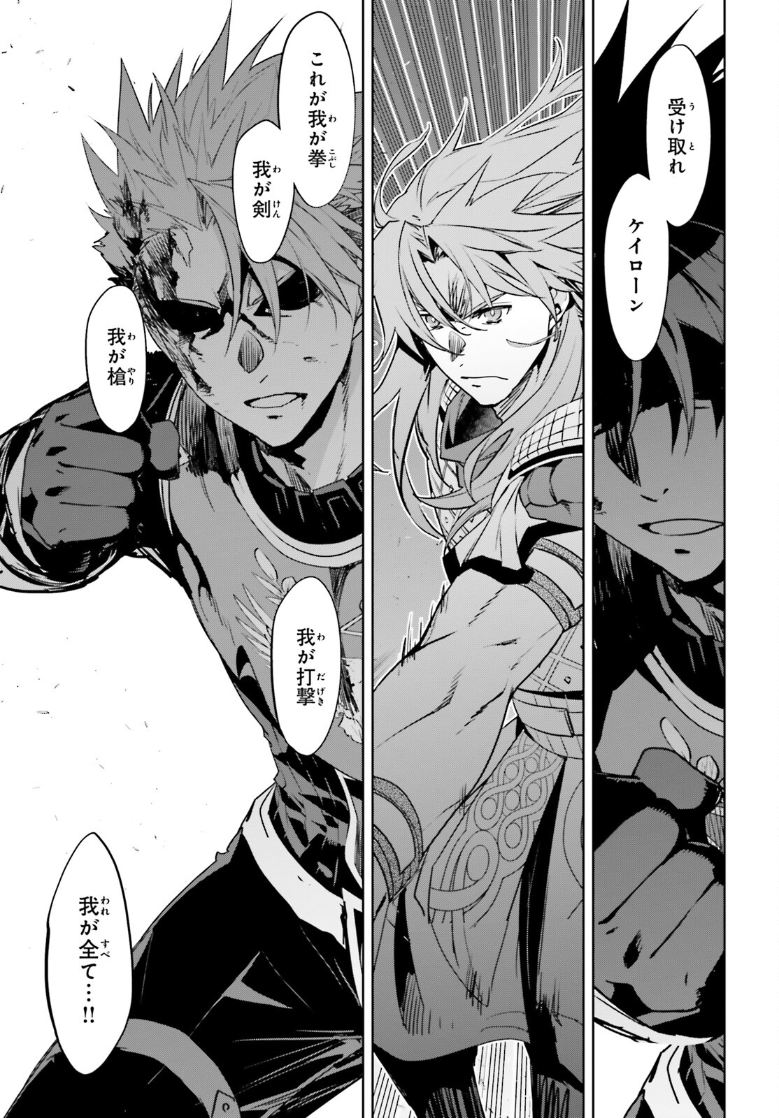 Fate/Apocrypha Chapter 57 27ページ