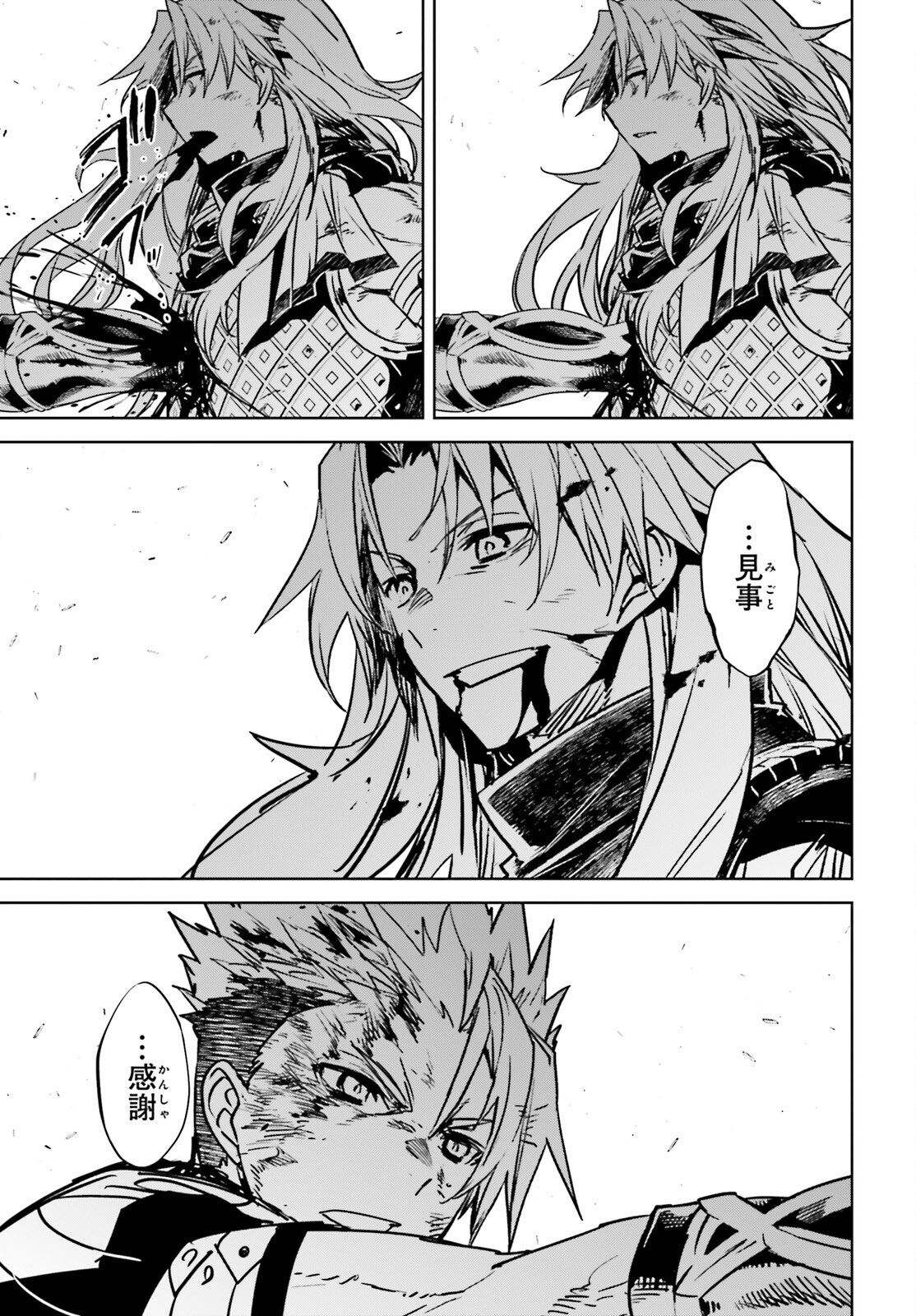 Fate/Apocrypha Chapter 57 29ページ