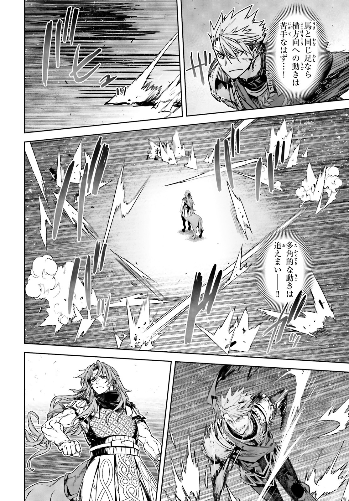 Fate/Apocrypha Chapter 57 4ページ