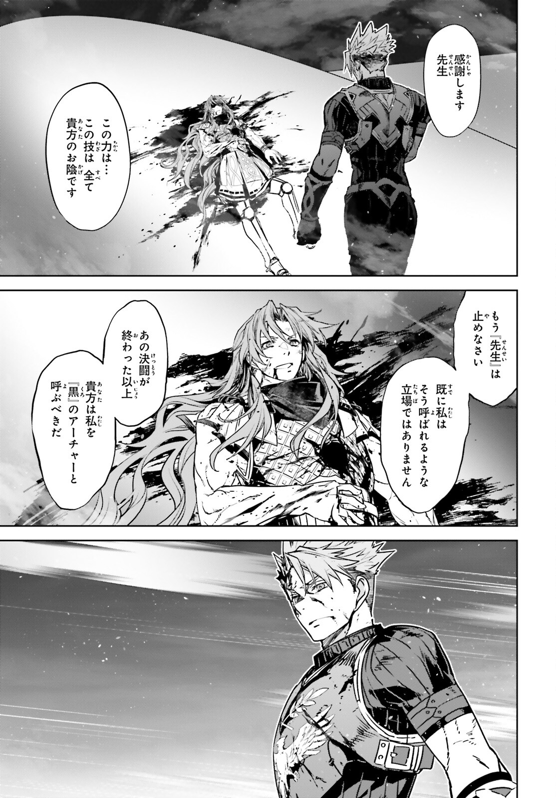 Fate/Apocrypha Chapter 57 31ページ