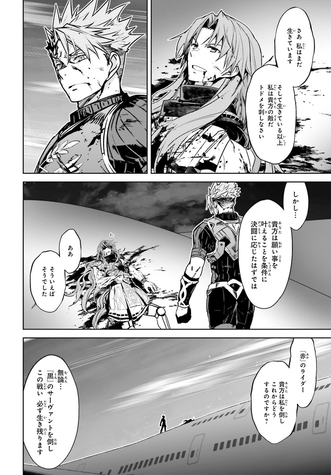 Fate/Apocrypha Chapter 57 32ページ