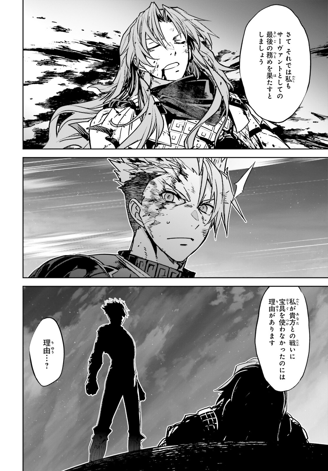 Fate/Apocrypha Chapter 57 34ページ