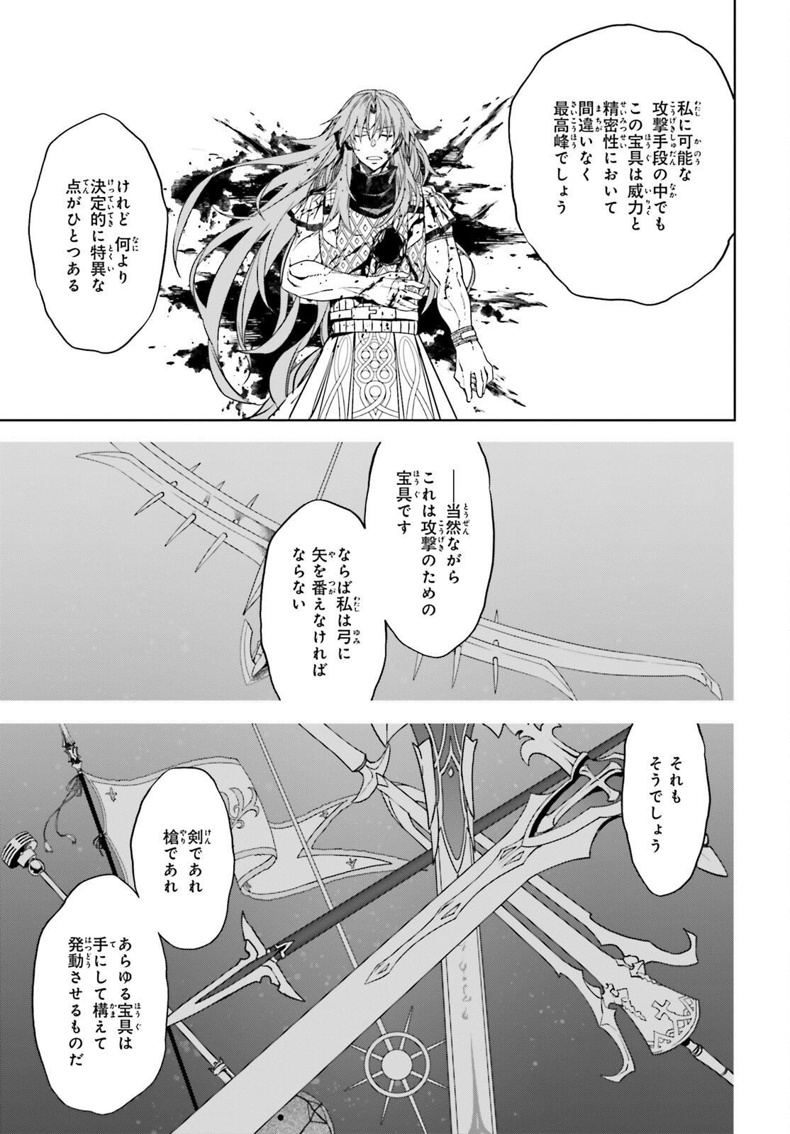 Fate/Apocrypha Chapter 57 35ページ