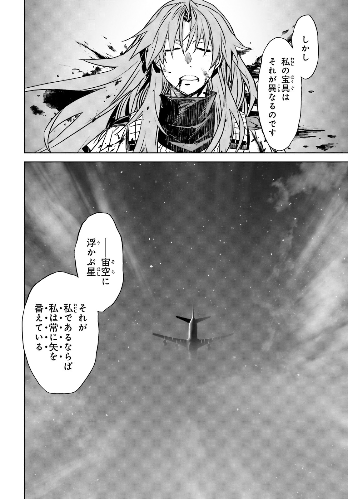 Fate/Apocrypha Chapter 57 36ページ