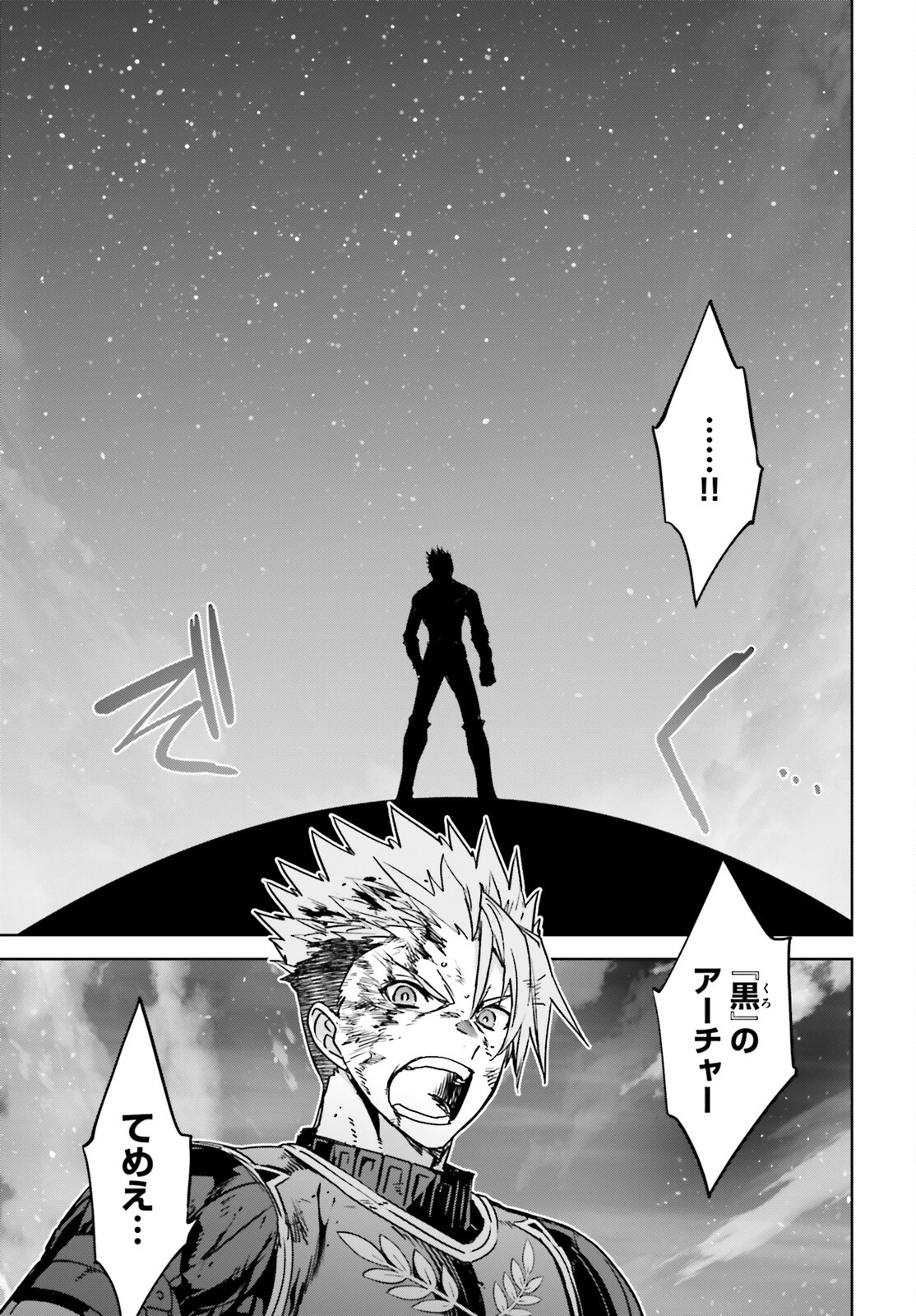 Fate/Apocrypha Chapter 57 37ページ