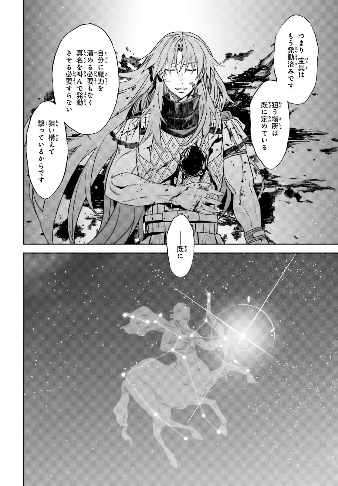 Fate/Apocrypha Chapter 57 38ページ