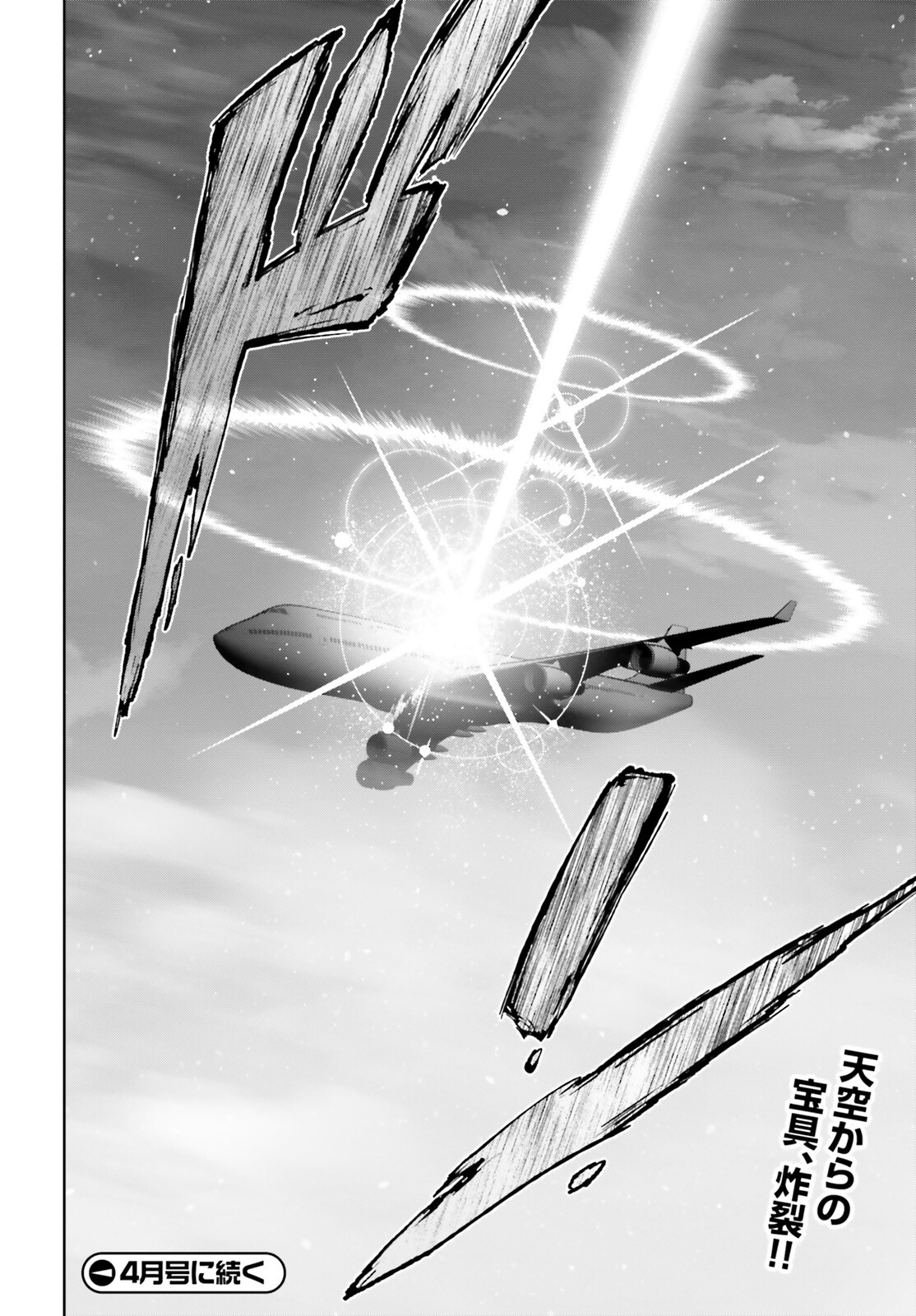 Fate/Apocrypha Chapter 57 40ページ