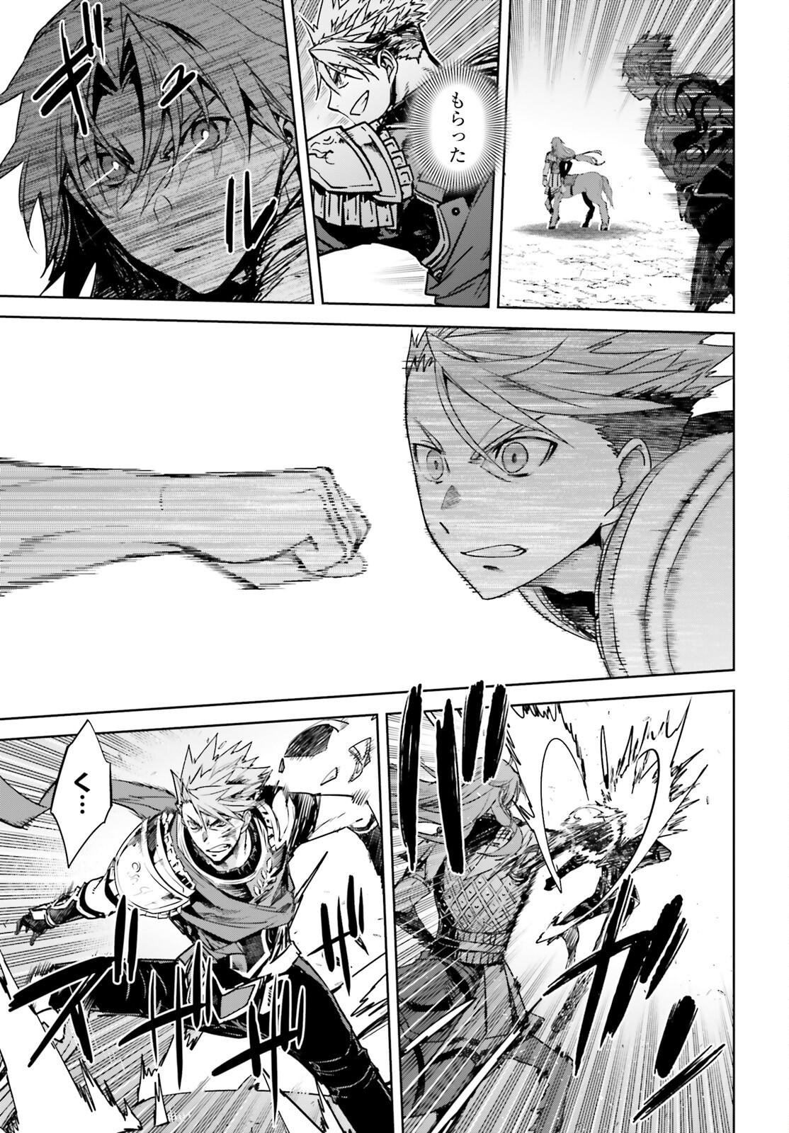 Fate/Apocrypha Chapter 57 5ページ