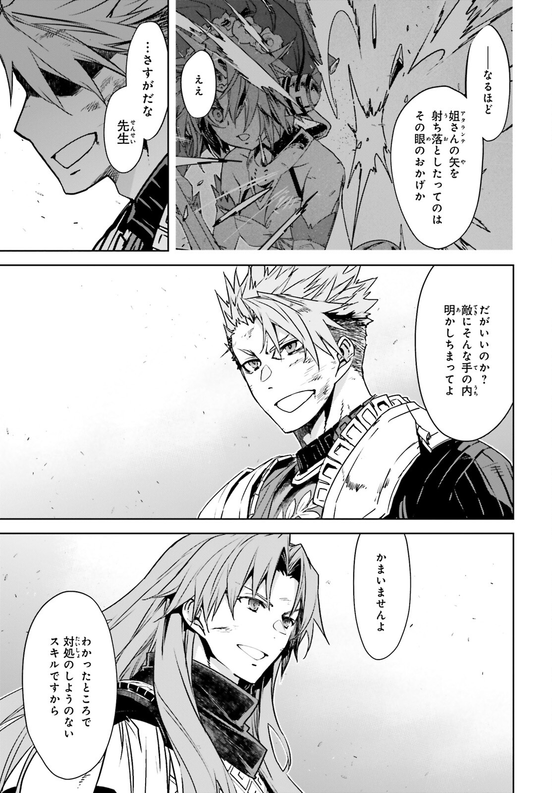 Fate/Apocrypha Chapter 57 7ページ